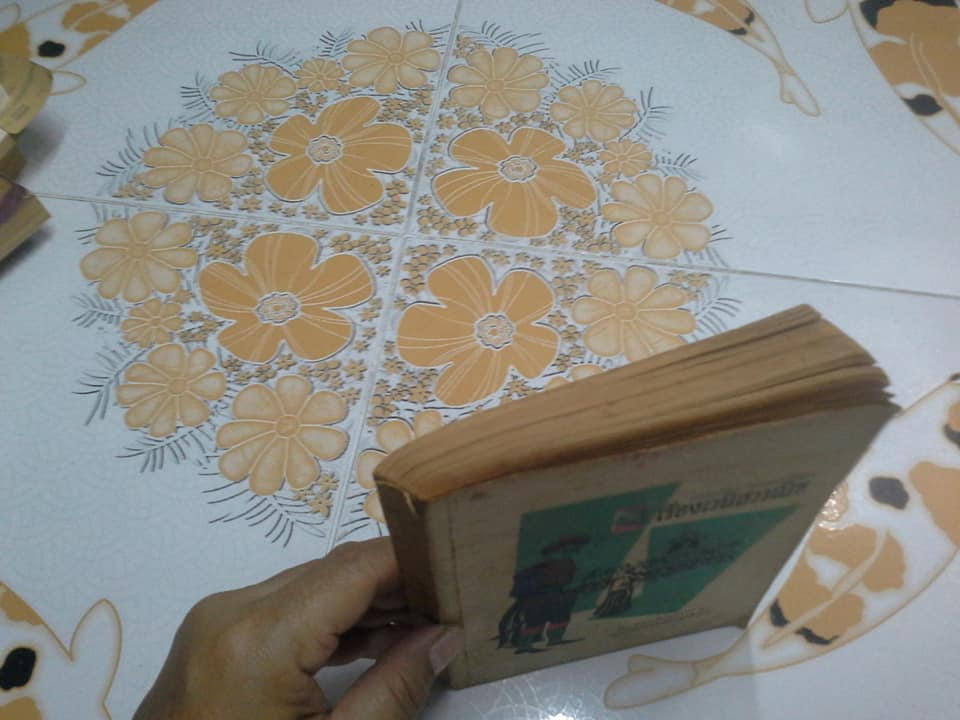 แบบเรียนวรรณคดีไทย เรื่อง เวนิสวาณิช (ฉบับพิมพ์ปี 2514)