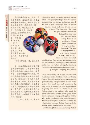 หนังสือวัฒนธรรมจีน 中国文化欣赏读本（汉英对照）(上, 下) Exploring Chinese Culture - A Chinese Reader Vol. 1, 2 (English Edition)