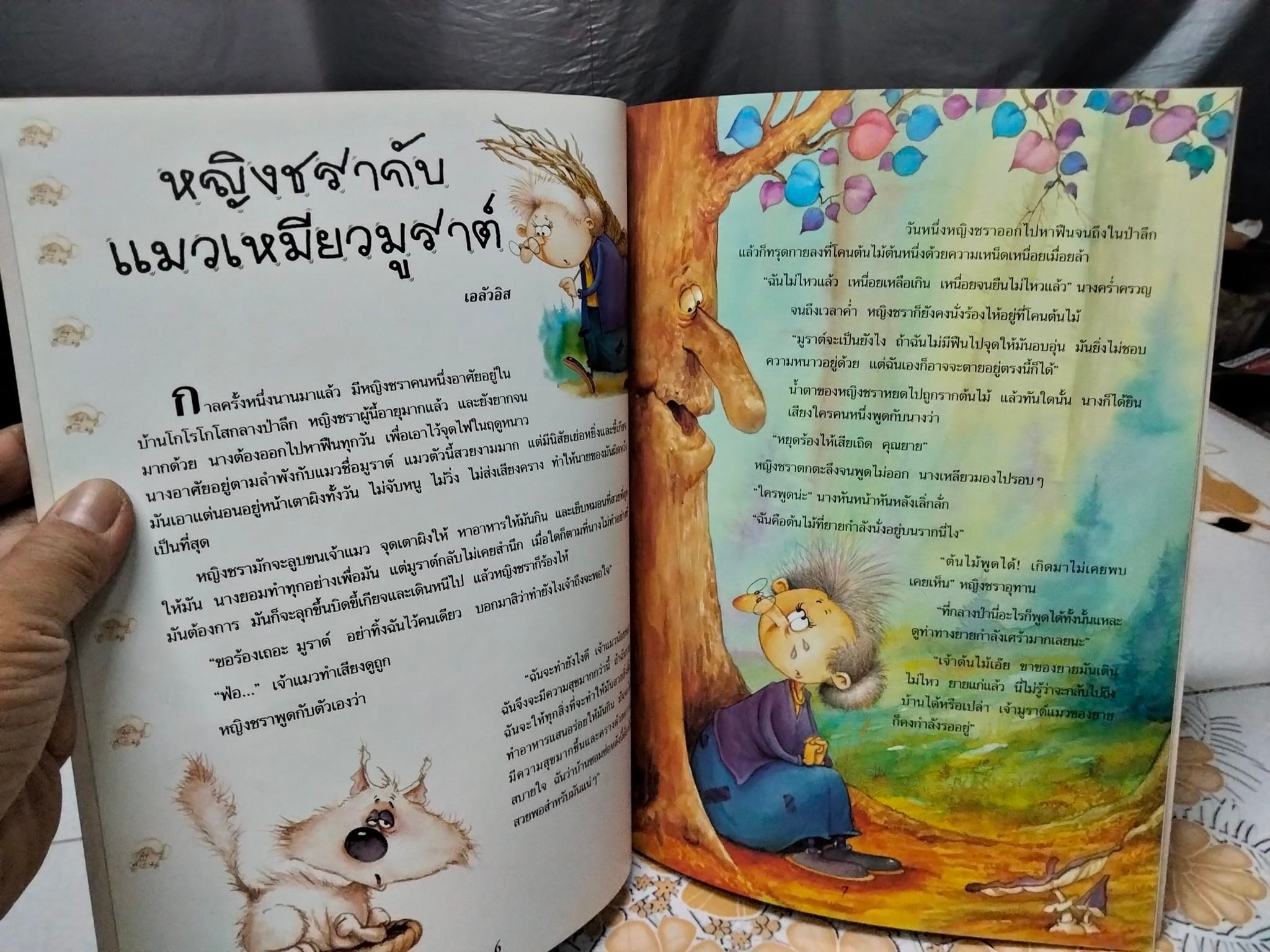 นิทาน นานมีบุ๊คส์ (ขายรวม 5 เล่ม) แปลโดย ตุลนาถ - นิทานฝันหวาน (เล่ม 1-3) + นิทานสัตว์แสนกล +นิทานสายใยรัก **สินค้าหมด**