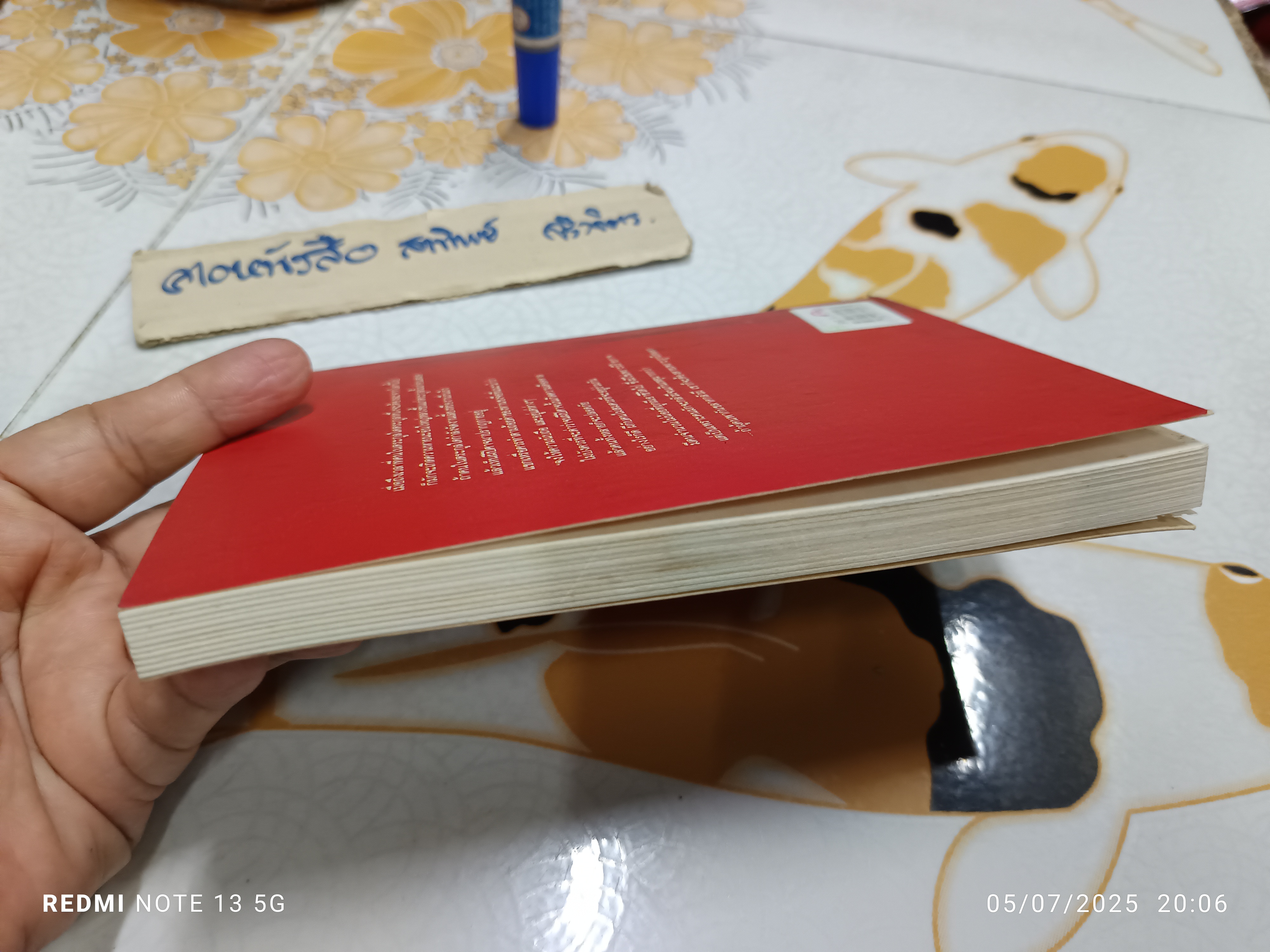 ผีเกาหลี ผู้เขียน : อิม บาง และ ยี ริยุค ผู้แปล : ผุสดี นาวาวิจิต และ ปาริฉัตร เสมอแข