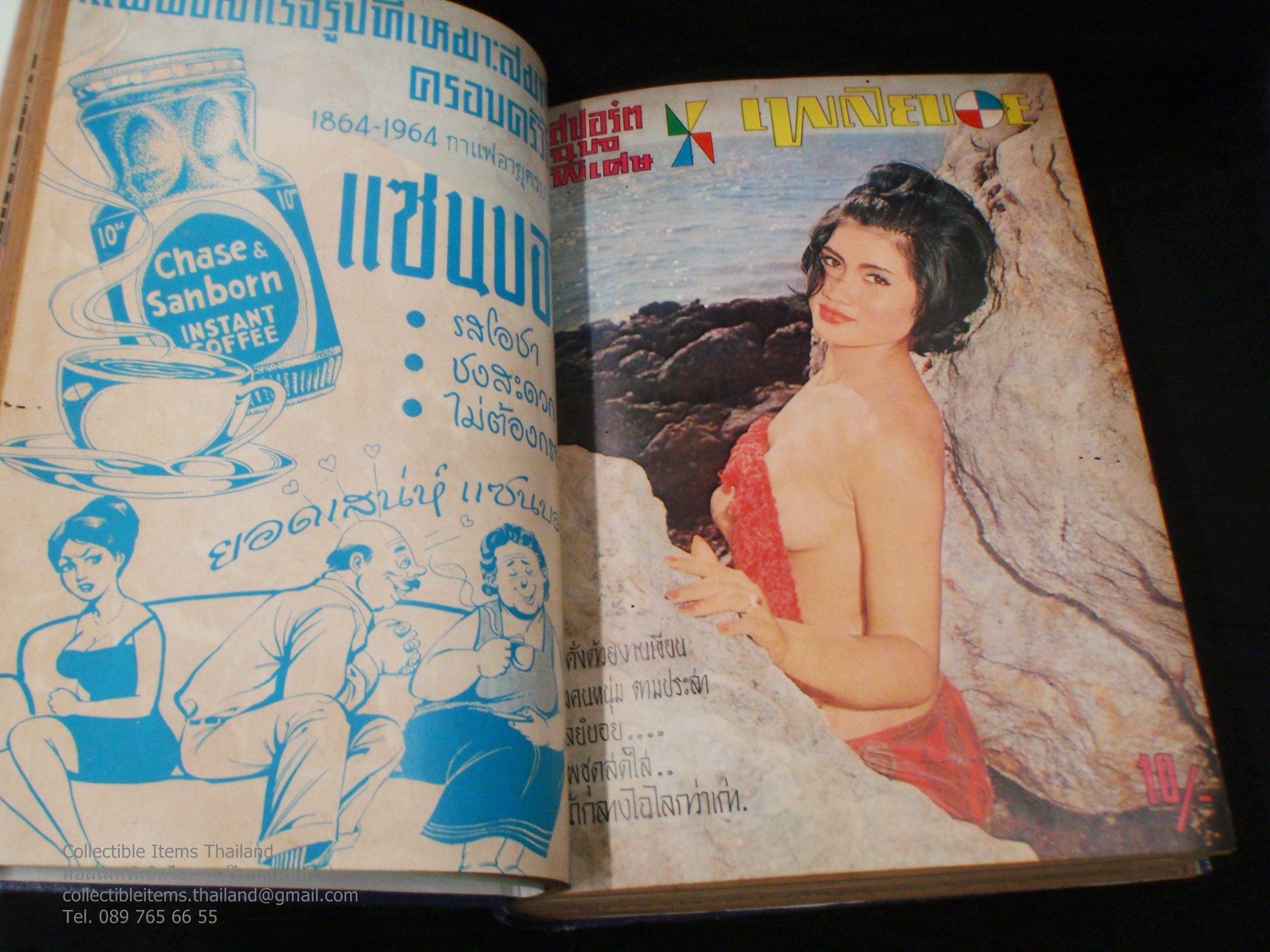 นิตยสารเพลย์บอยยุคแรก เม.ย.2508 - เม.ย.2509 12เล่มเย็บรวม