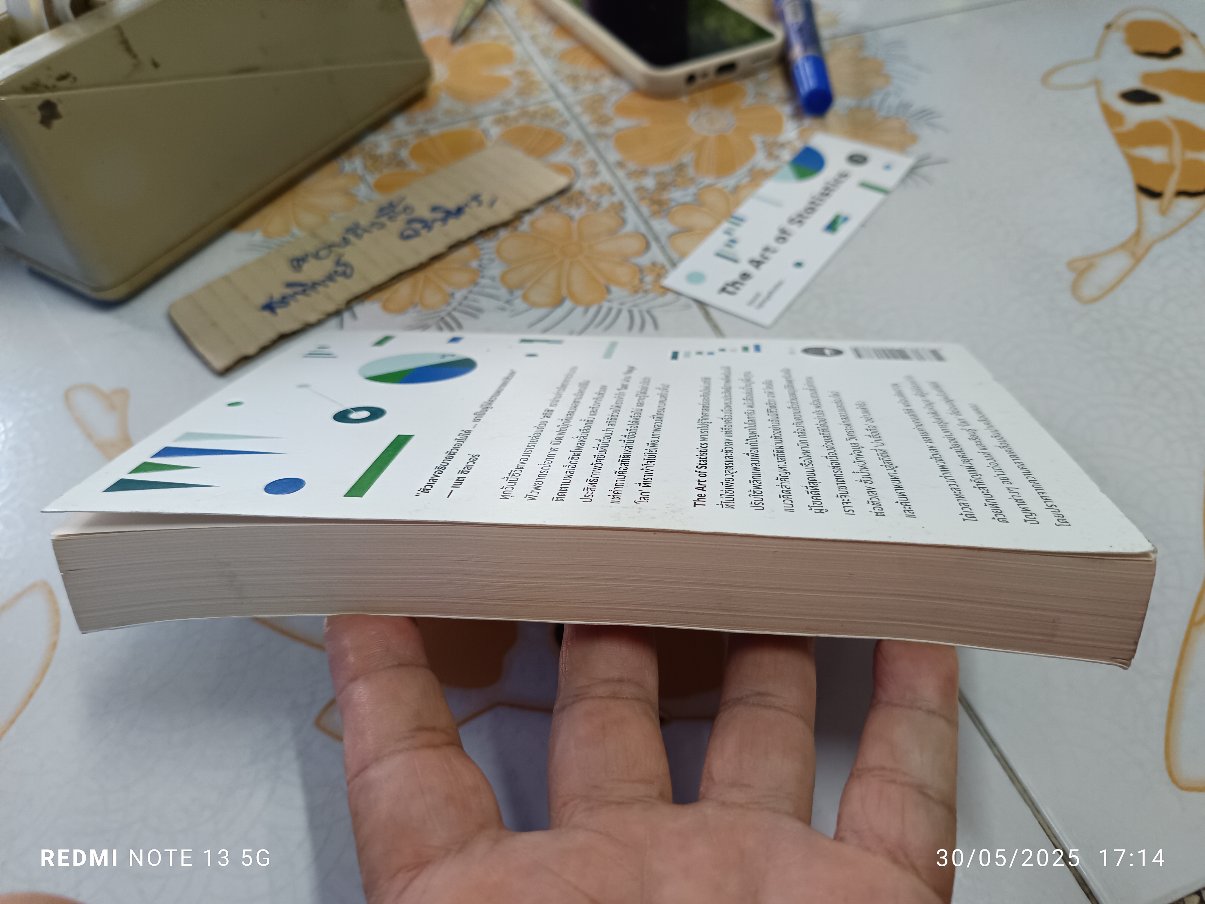 The Art of Statistics : Learning from Data เท่าทันข้อมูล ทลายกำแพงตัวเลขด้วยศาสตร์และศิลป์แห่งสถิติ ผู้แต่ง : David Spiegelhalter