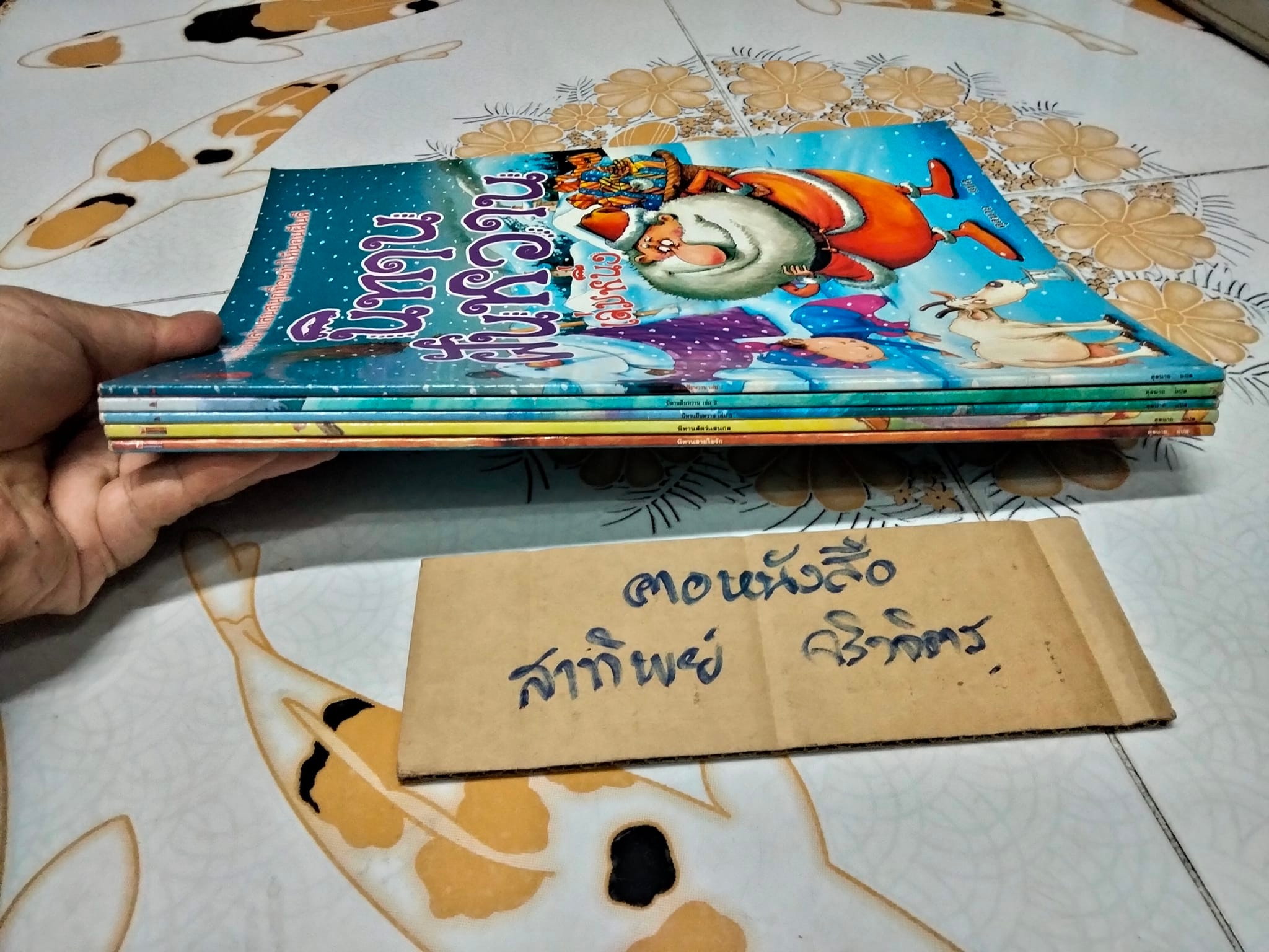 นิทาน นานมีบุ๊คส์ (ขายรวม 5 เล่ม) แปลโดย ตุลนาถ - นิทานฝันหวาน (เล่ม 1-3) + นิทานสัตว์แสนกล +นิทานสายใยรัก **สินค้าหมด**