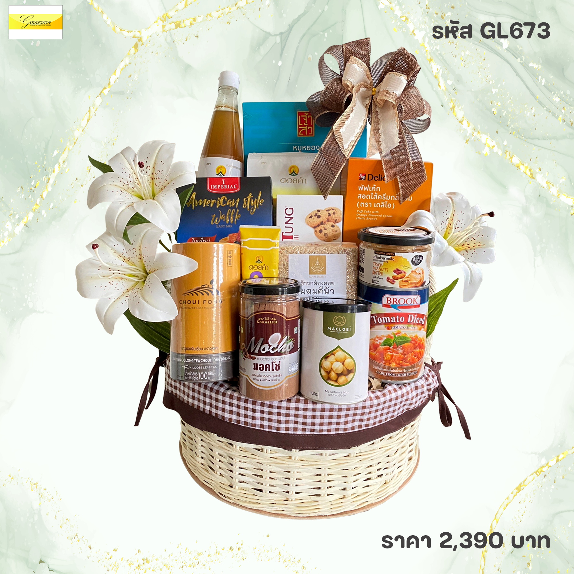 รหัส GL673