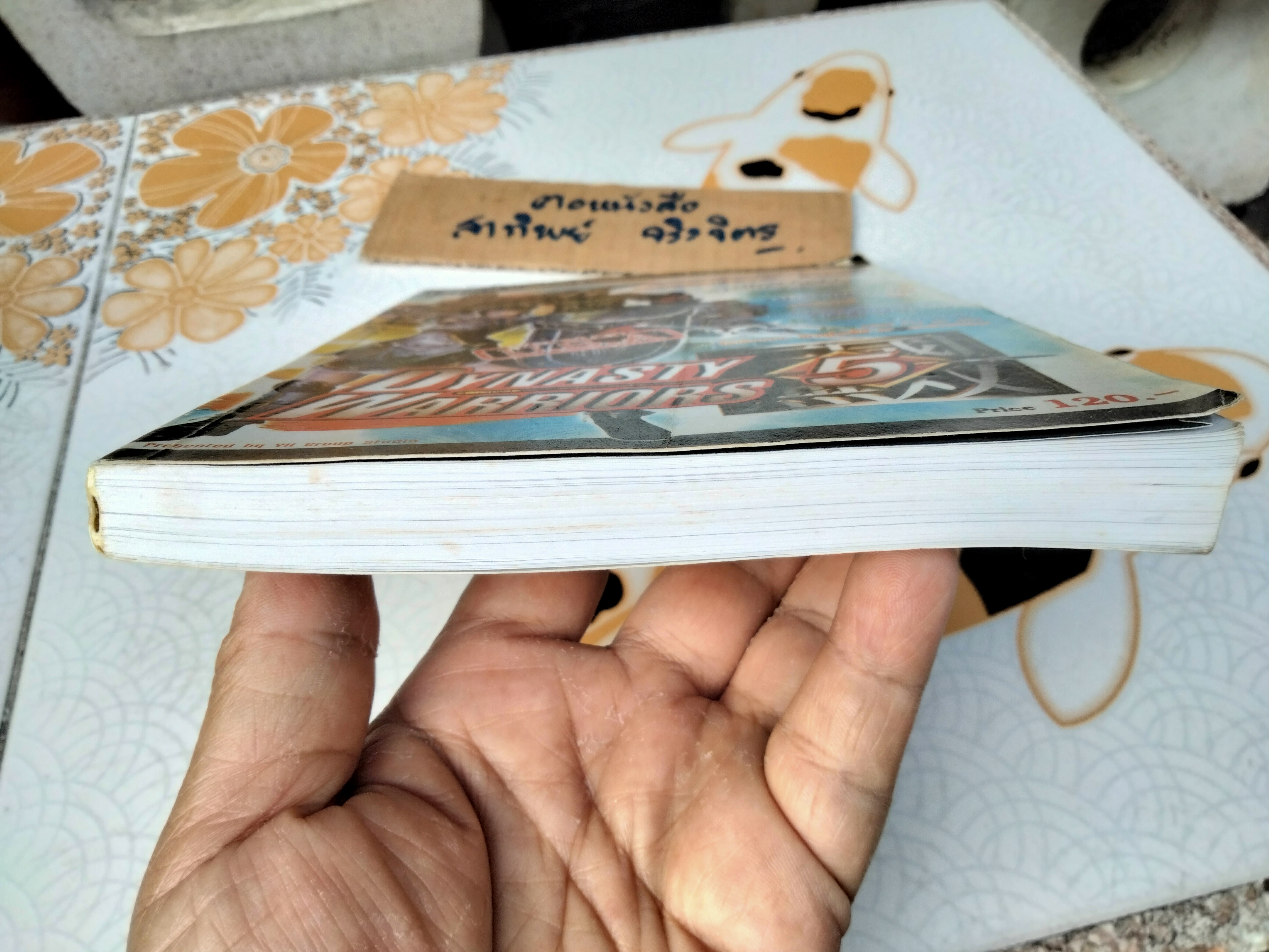 คู่มือเฉลยเกมส์ DYNASTY WARRIORS 5 **สินค้าหมด**