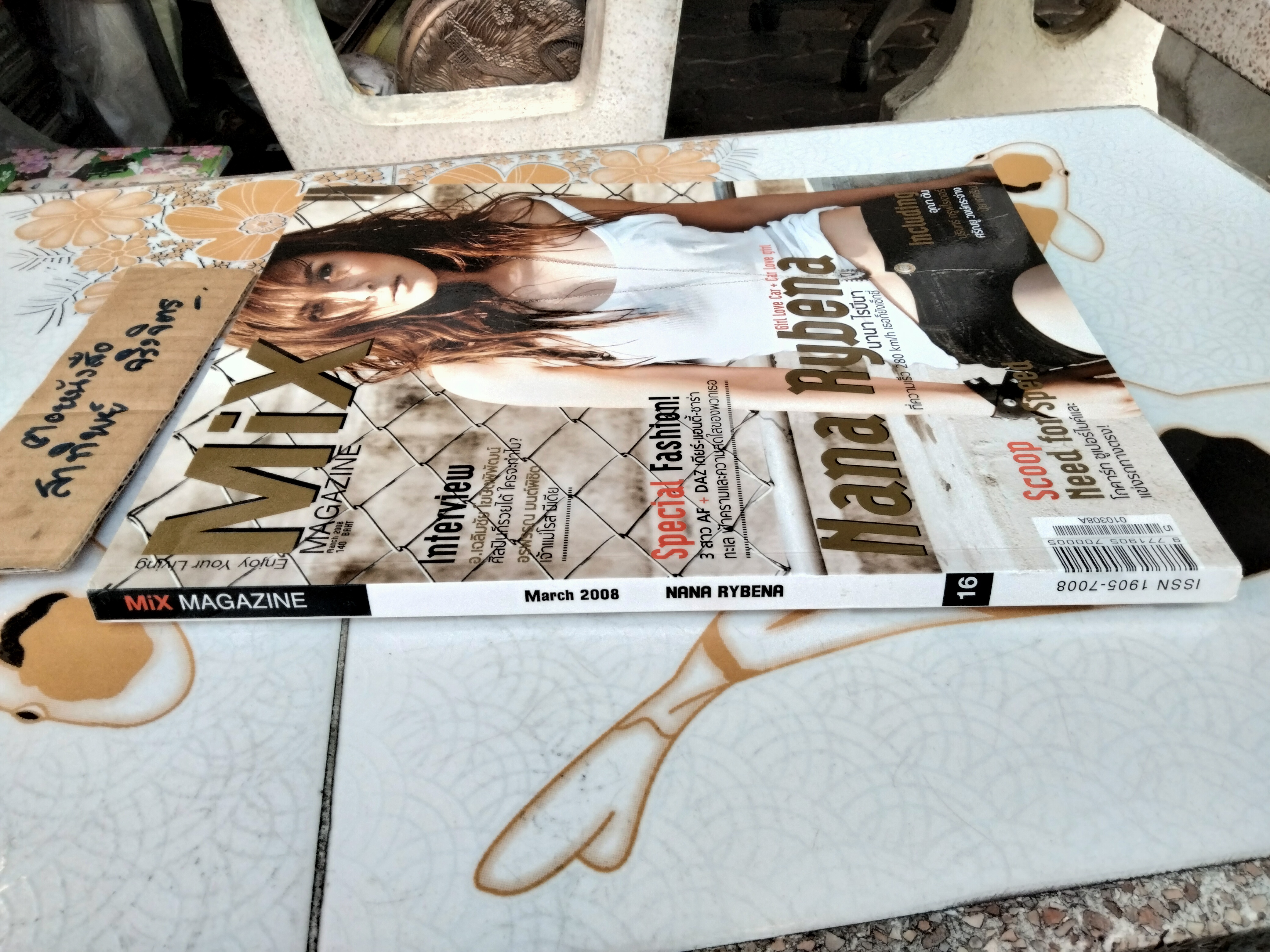 Mix Magazine ฉบับเก่า - เล่มที่ 16 March 2008 นานา ไรบีนา **สินค้าหมด**