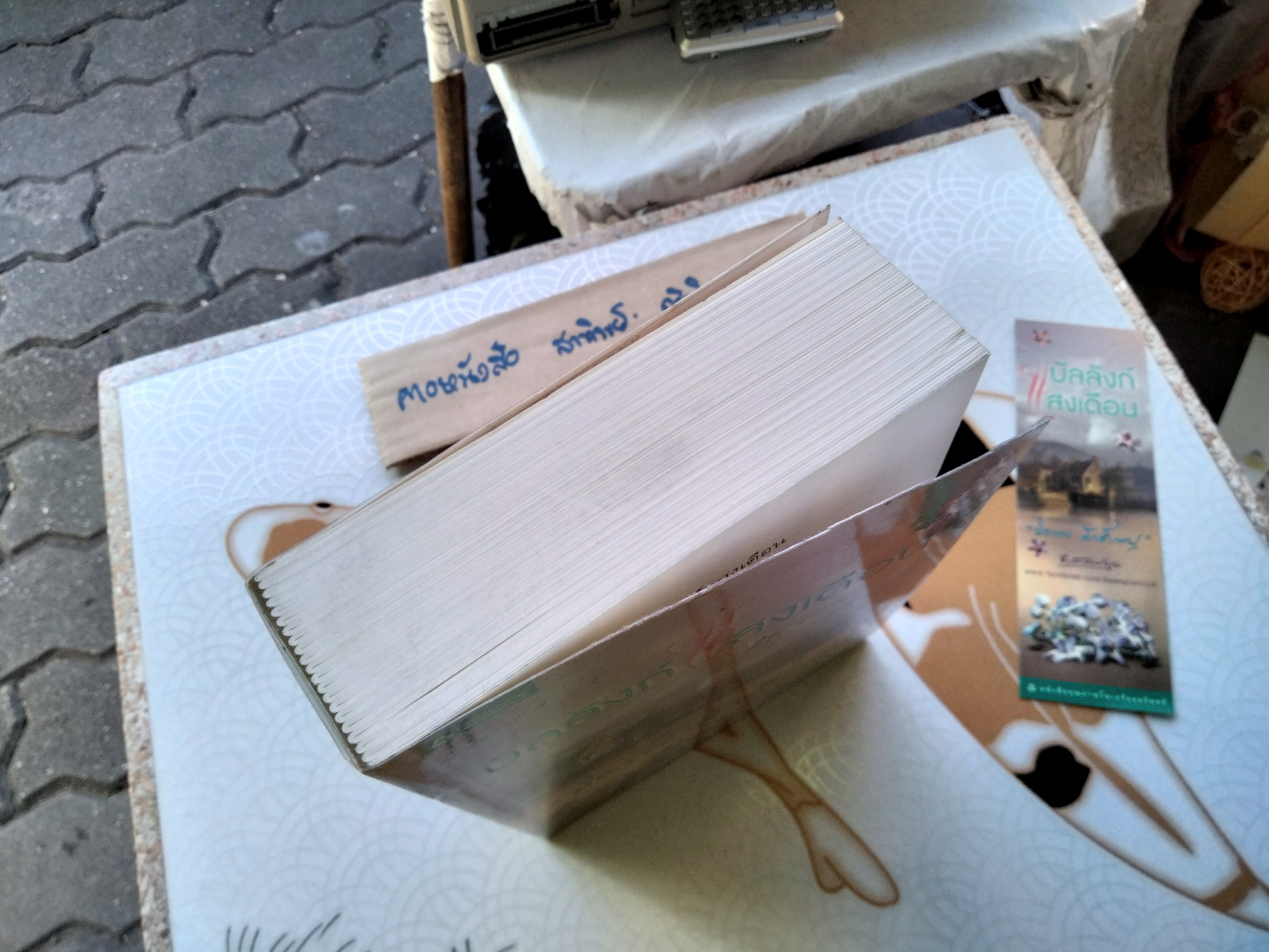 บัลลังก์แสงเดือน - ปิยะพร ศักดิ์เกษม **พร้อมที่คั่นหนังสือ **สินค้าหมด**