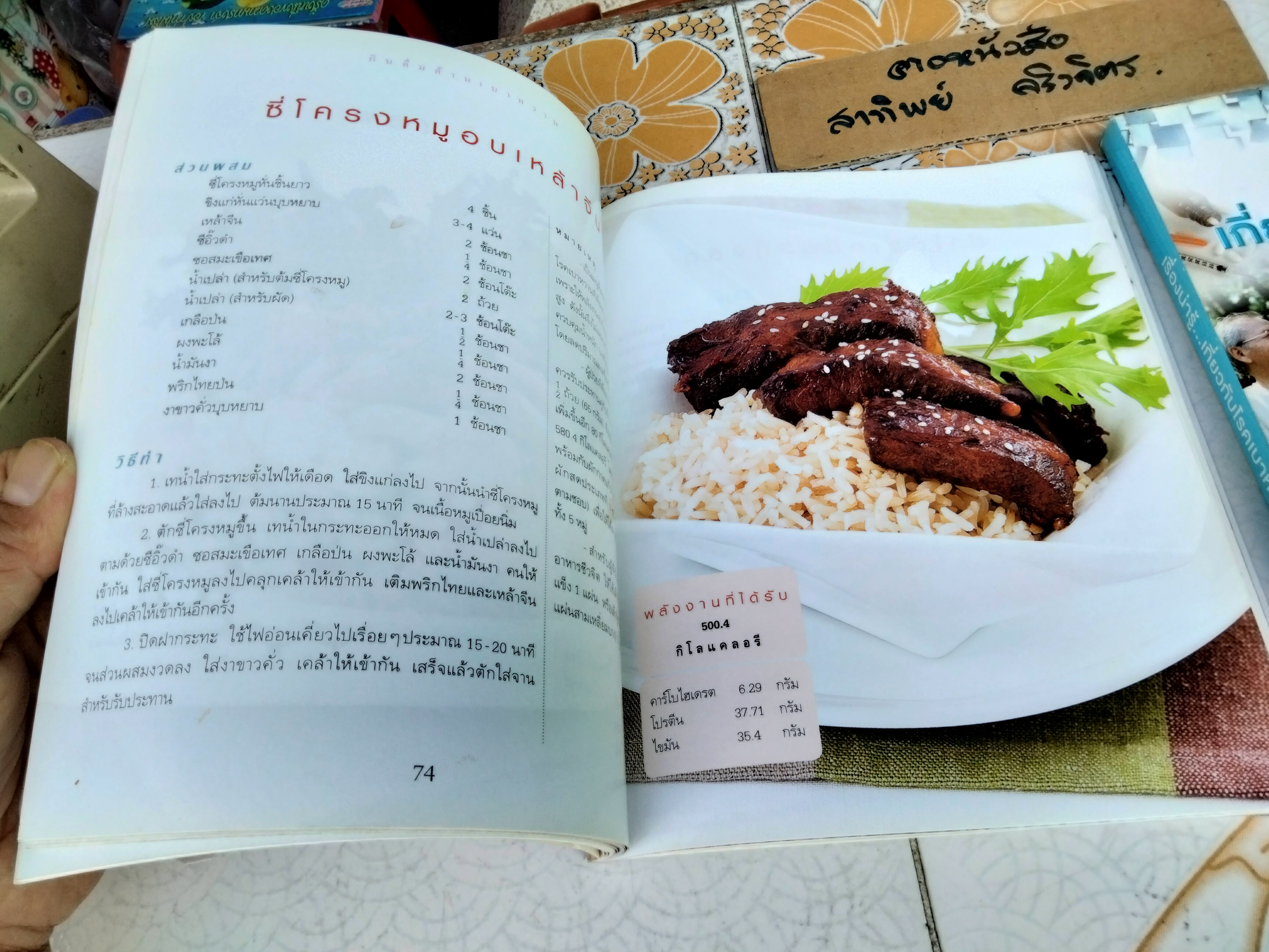 กินดื่มต้านเบาหวาน + เรื่องน่ารู้เกี่ยวกับโรคเบาหวาน (ขายรวม 2 เล่ม)