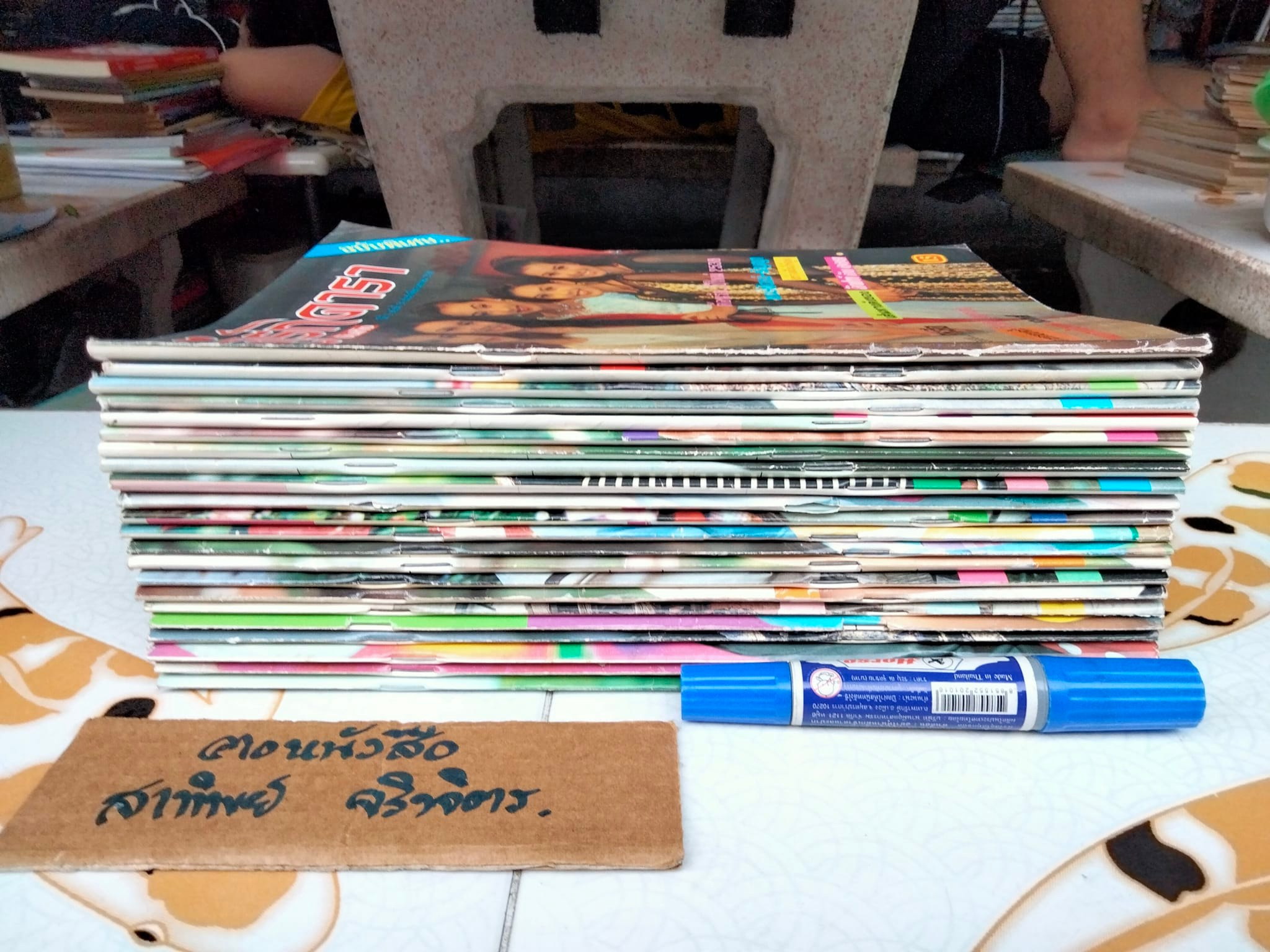 นิตยสารคู่รักดารา คู่ขวัญบันเทิง จำนวน 22 เล่ม ตั้งแต่ปี พ.ศ.2538 - 2540 (ไม่เรียง)