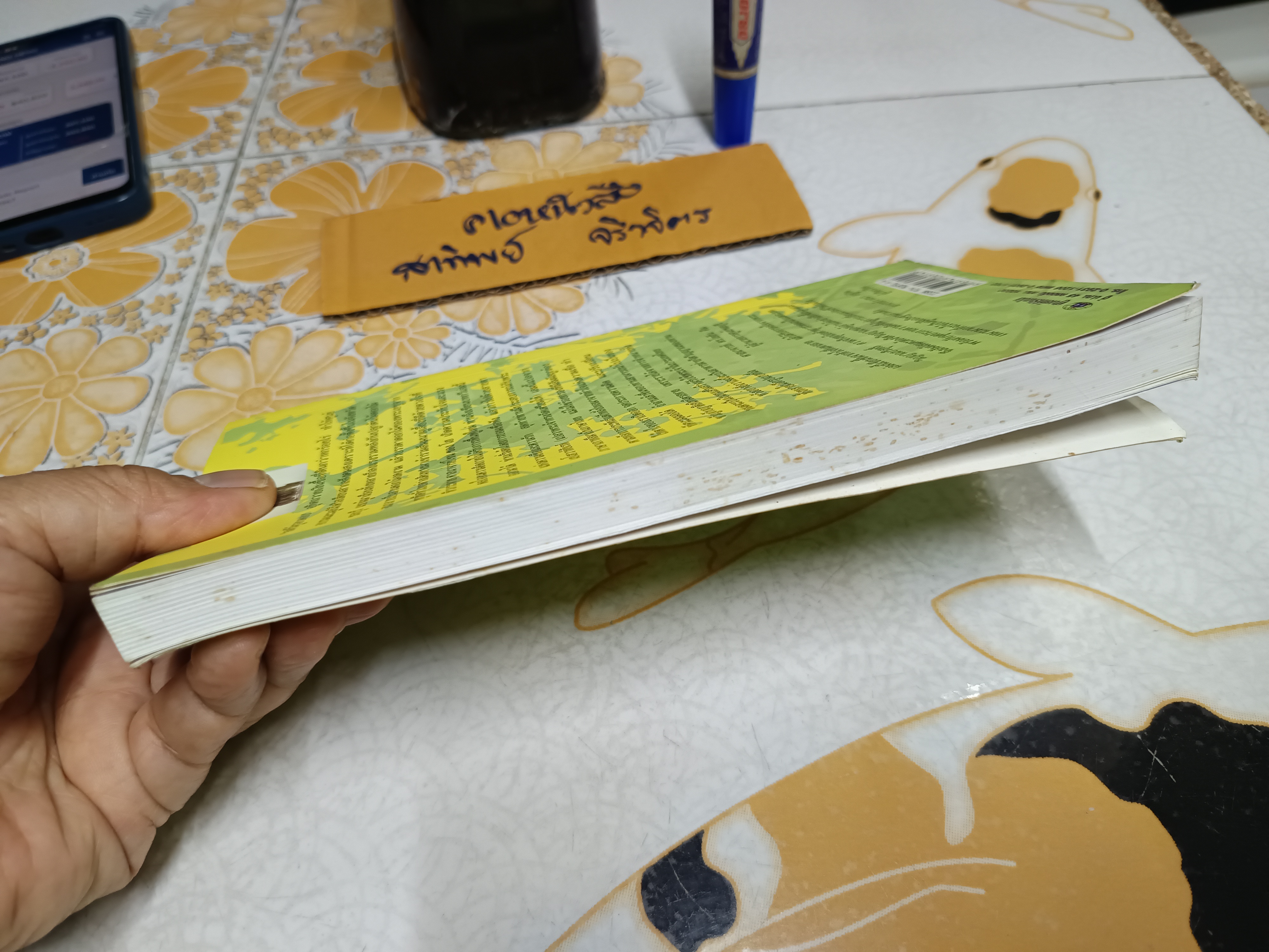 เสียงอธิษฐานจากสวนดอกไม้ โดย โซน ซอง โฮ ผู้แปล : โยฮัน คิม สำนักพิมพ์ : ศูนย์ทีรันนัส