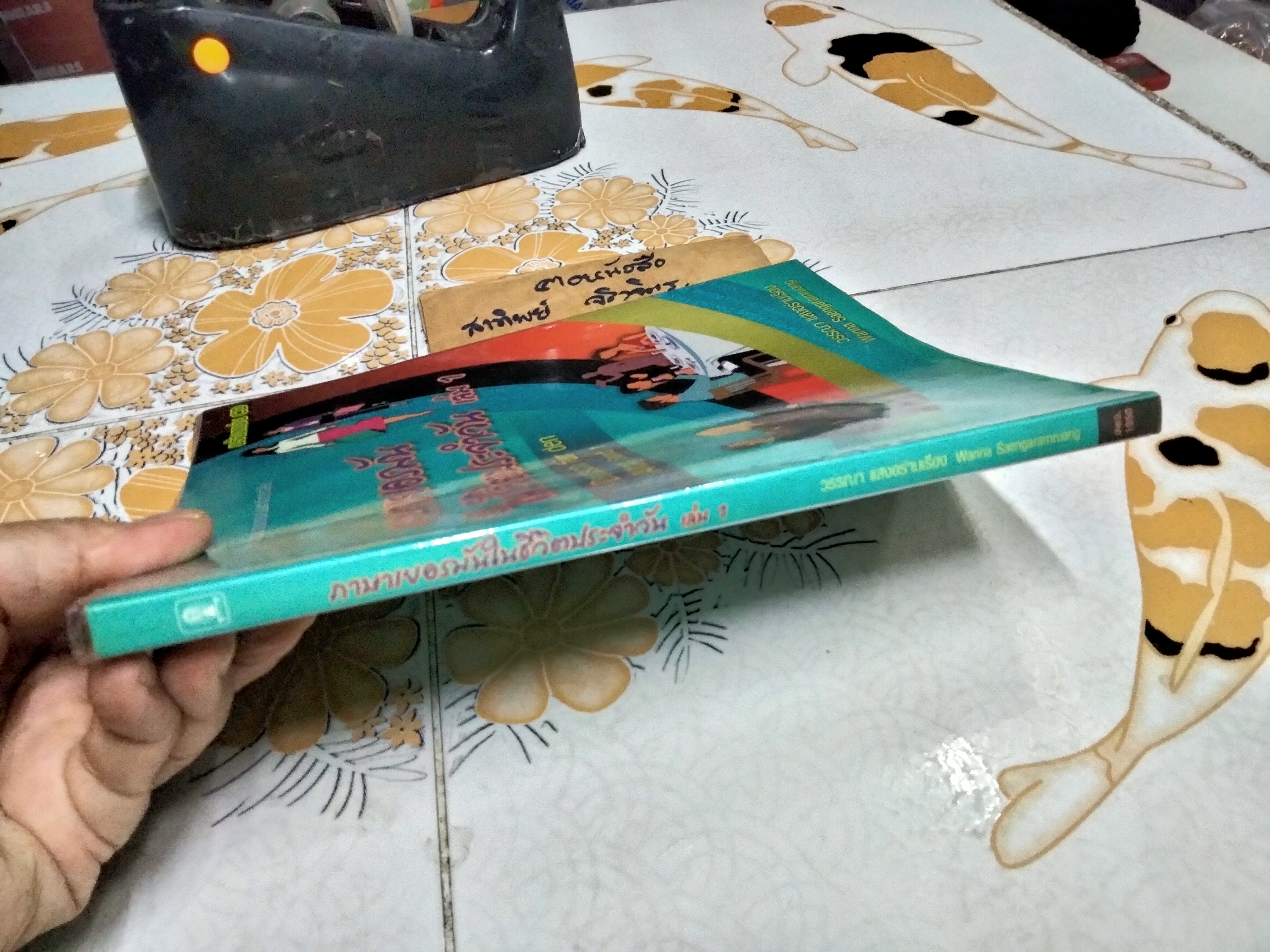 ภาษาเยอรมันในชีวิตประจำวัน เล่ม 1 : Deutsch Fur Den Alltag Band 1 +CD โดย วรรณา แสงอร่ามเรือง / พิมพ์ครั้งแรกพ.ศ 2549