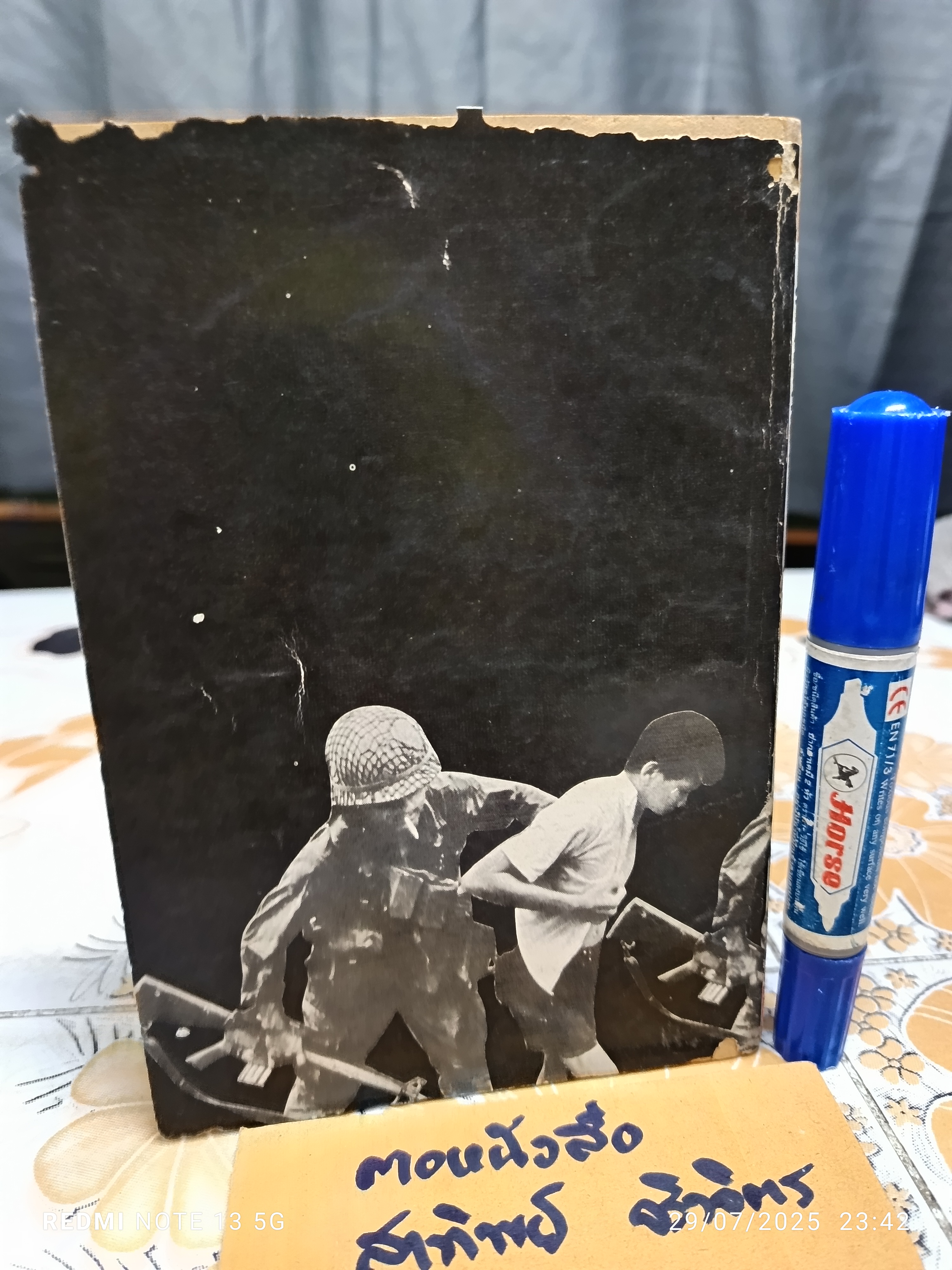 ล้างชาติเขมร โดย พินิจสวัสดิ์ / พิมพ์ครั้งแรกพ.ศ 2528 เด็ดดวง รณชัย จัดทำ