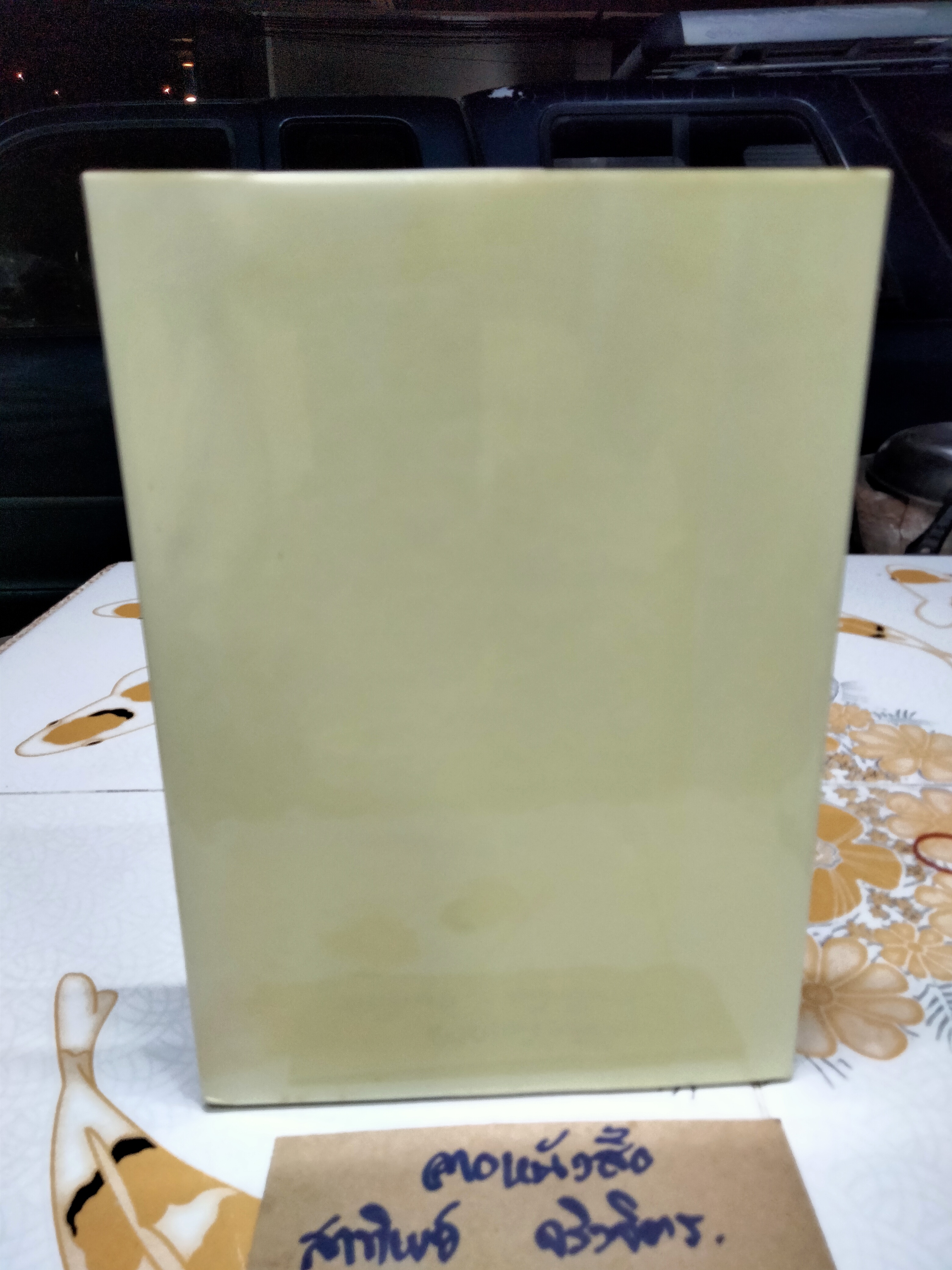 ติโต Tito (ปกแข็ง) พระราชนิพนธ์แปล ในพระบาทสมเด็จพระเจ้าอยู่หัวภูมิพลอดุลยเดชฯ