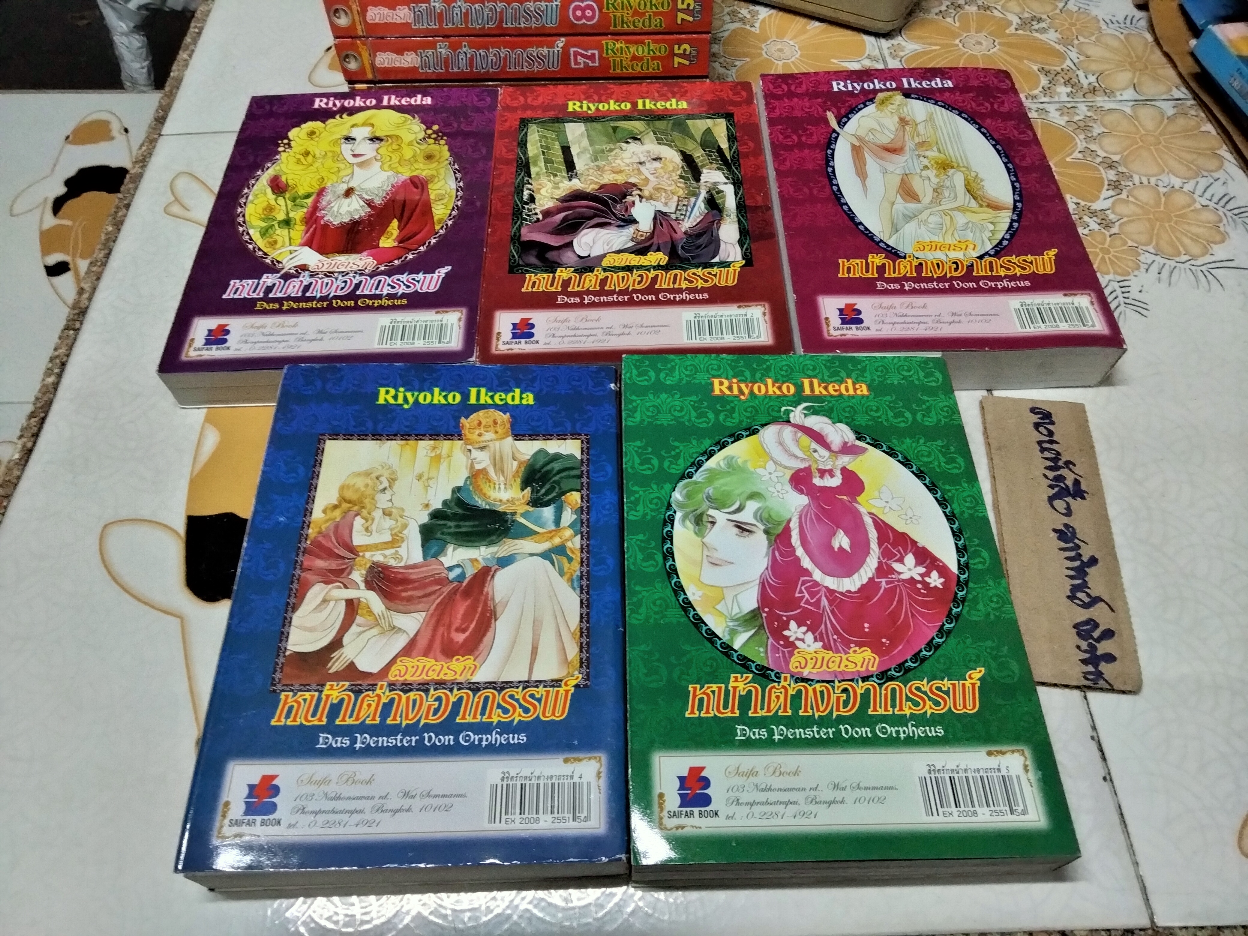 ลิขิตรัก หน้าต่างอาถรรพ์ ผลงานของ ริโยโกะ อิเคดะ ผู้วาดกุหลาบแวร์ซายส์ ครบชุด 9 เล่มจบ ,หนังสือการ์ตูน