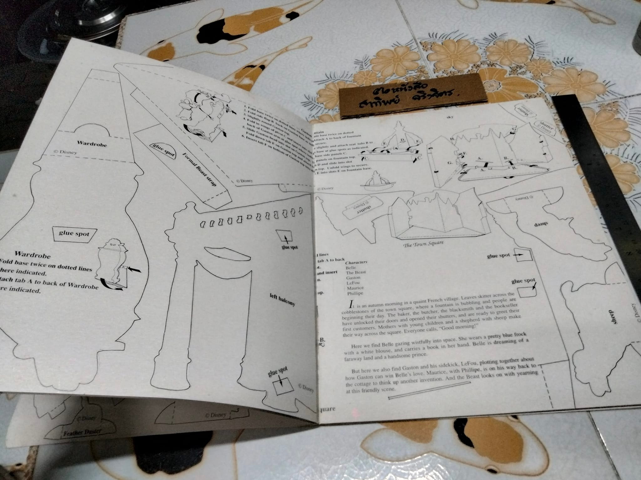 Beauty and the Beast , book Play set หนังสือเสริมจินตนาการ - ของสะสม **สินค้าหมด**