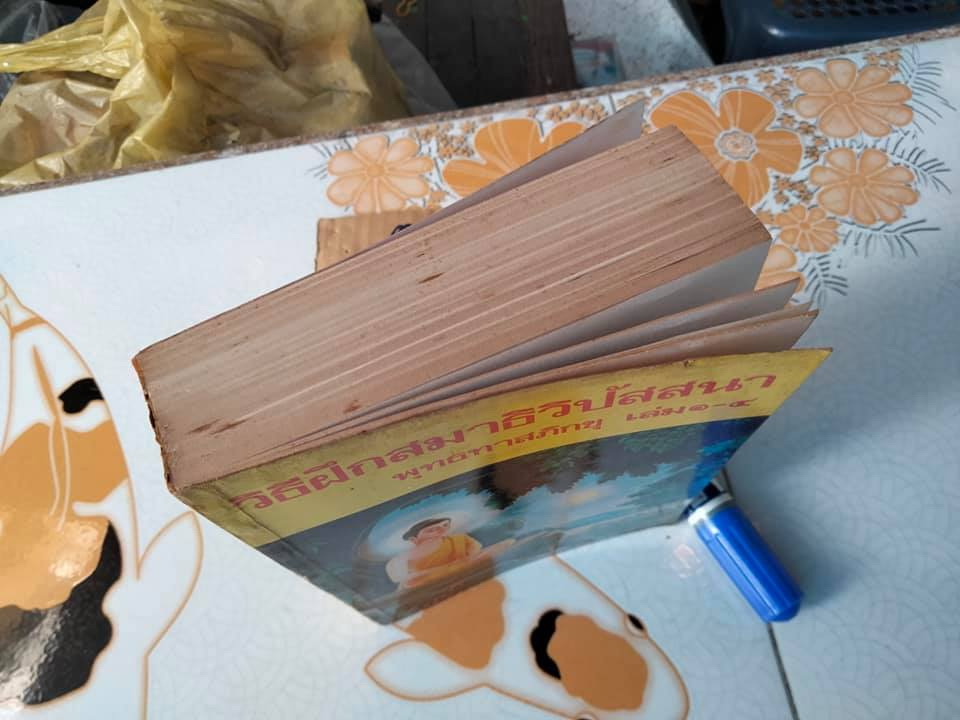 วิธีฝึกสมาธิวิปัสสนา เล่ม 1-4 - พุทธทาสภิกขุ บรรยาย **สินค้าหมด**