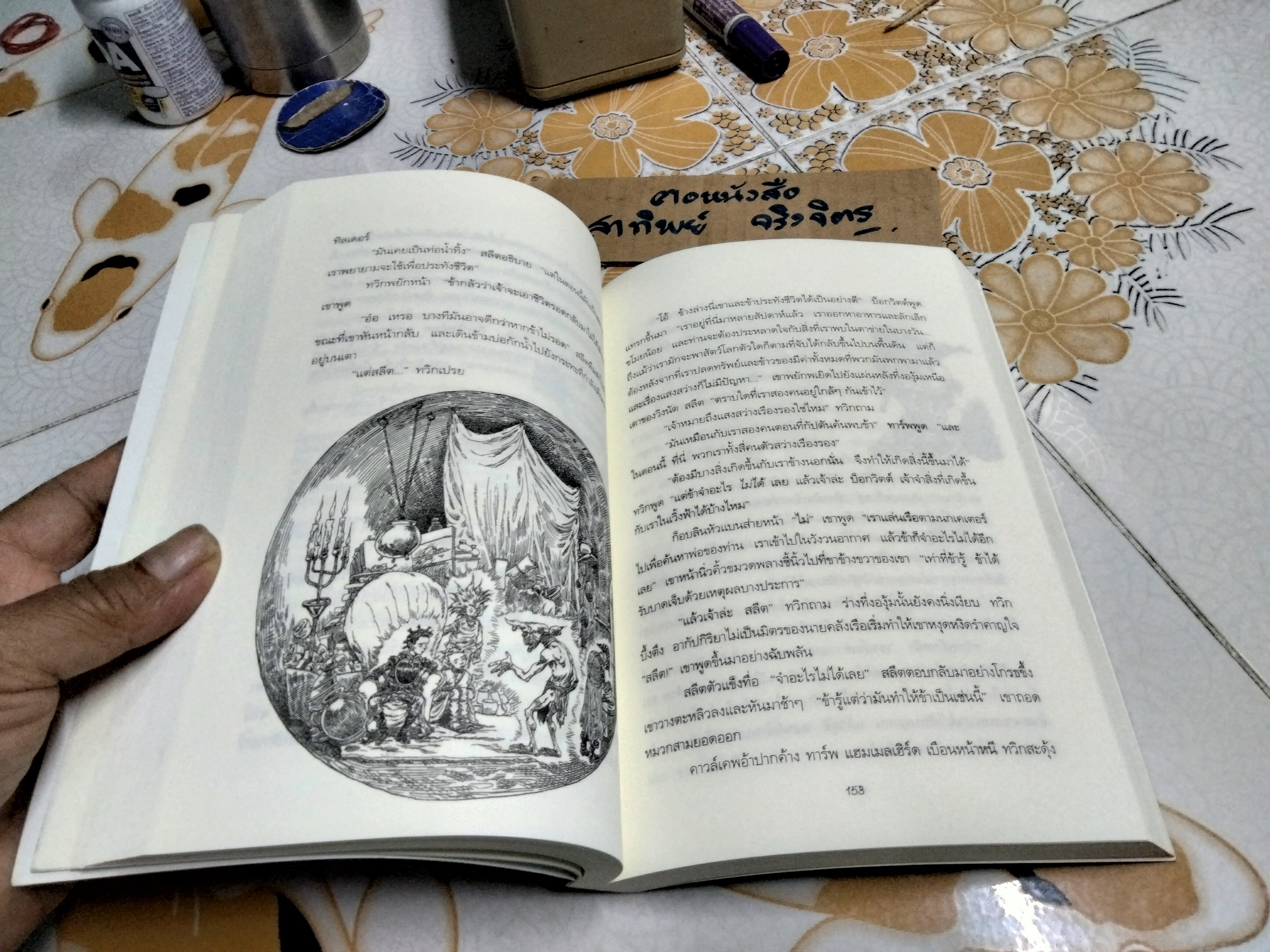 มหันตภัยเหนือแซ็งตาแฟร็กซ์ (The Edge Chronicles) โดย พอล สจ็วต , คริส ริดเดลล์ แปลโดย วิทยาพลายมณี **สินค้าหมด**