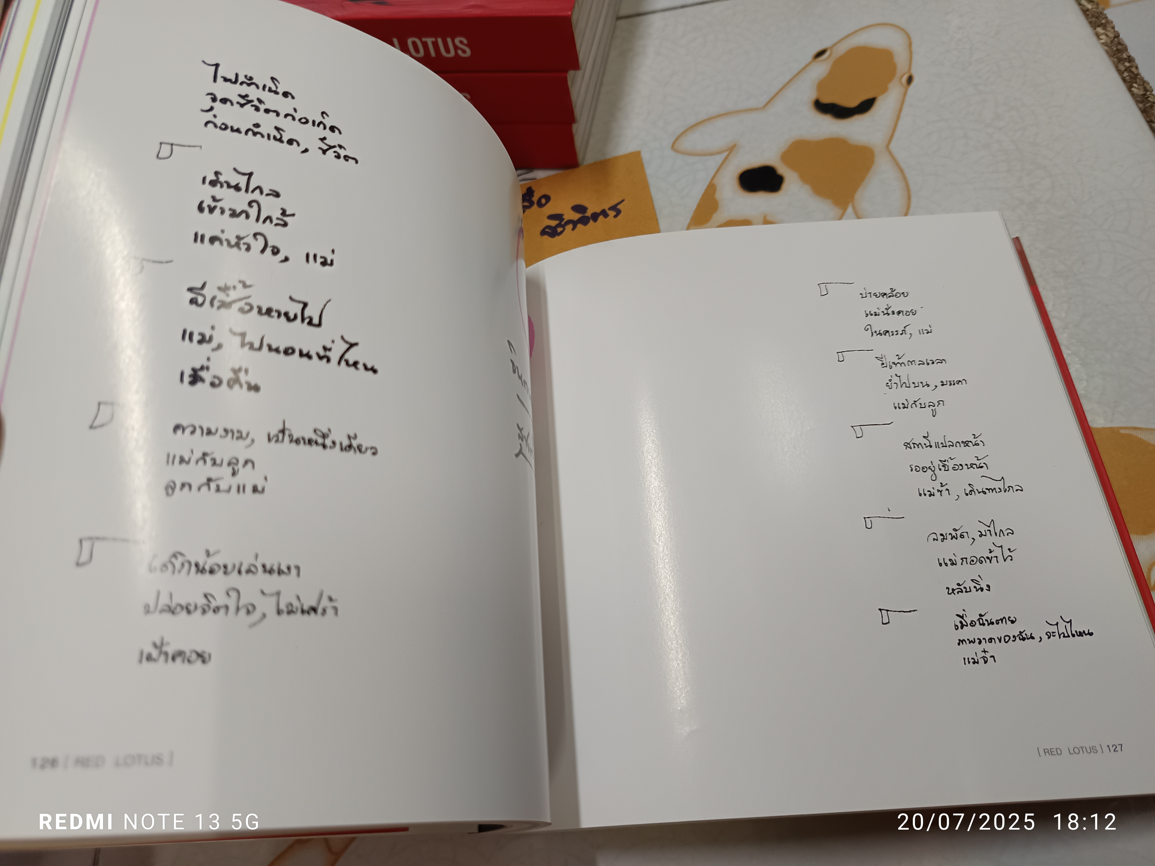 Red lotus แด่แม่..พระอรหันต์ของลูก โดย จีวัน วิสาสะ (ดินป่า จีวัน) ภาพเขียนและถ้อยคำ