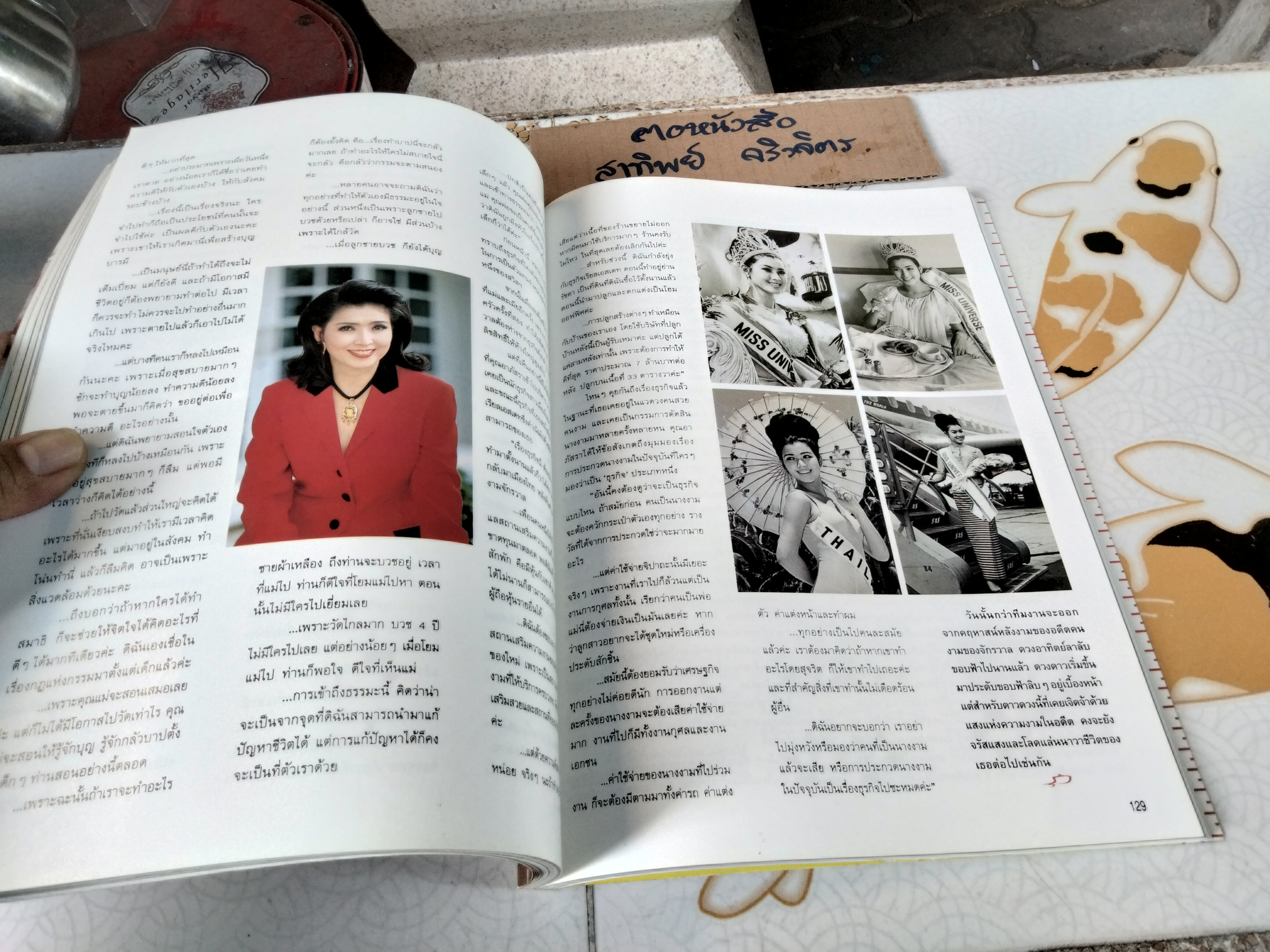 นิตยสารรุ้ง ปก อาภัสรา หงสกุล - ปีที่ 8 ฉบับที่ 8 กรกฎาคม 2539 **สินค้าหมด**