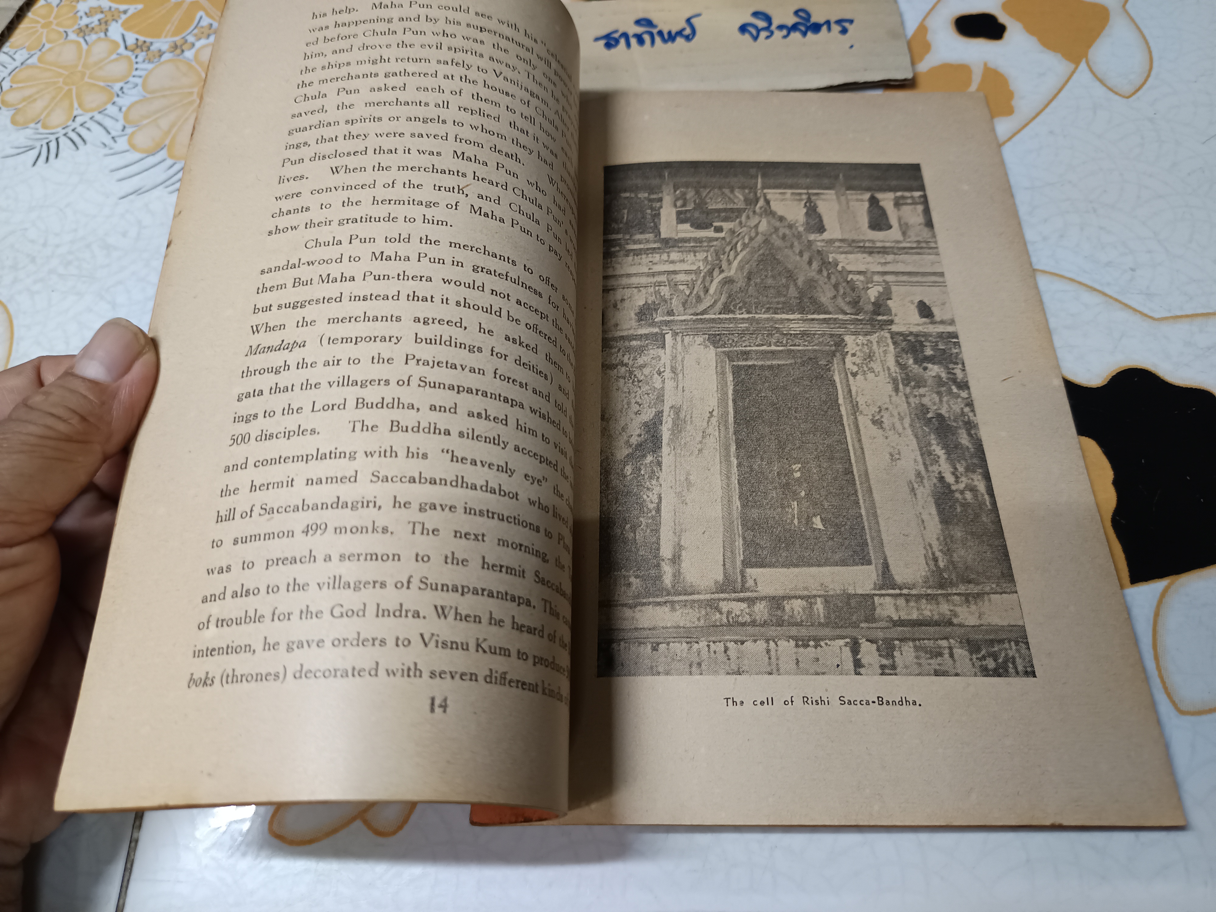 รอยพระพุทธบาท จังหวัดสระบุรี โดย หลวงบริบาลบุรีภัณฑ์ แปลโดย ดร. หลวงสุริยะพงษ์ ฉบับภาษาอังกฤษ