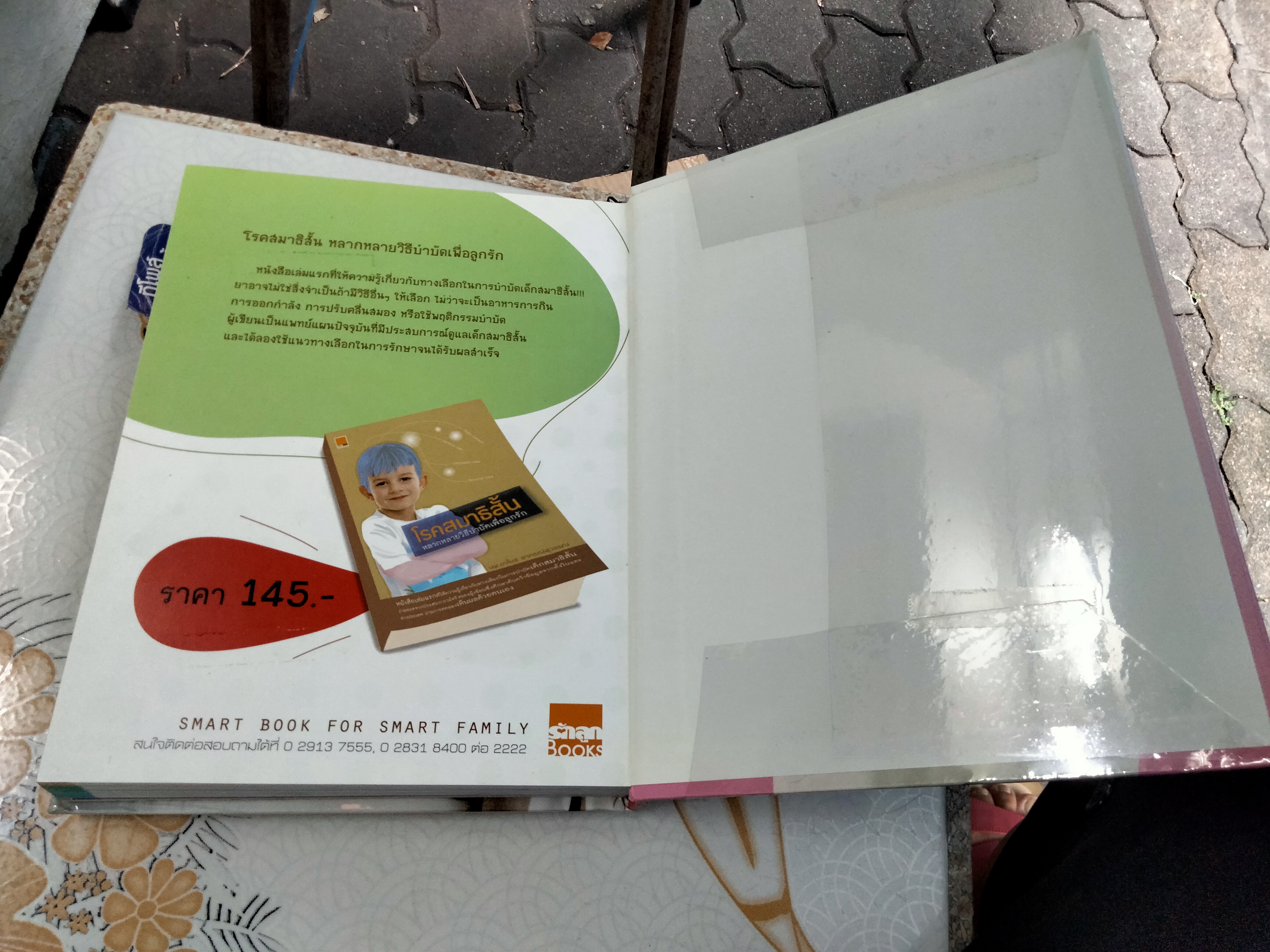 คู่มือเลี้ยงลูก (ปกแข็ง) โดย ศ. เกียรติคุณ พ.ญ. ชนิกา ตู้จินดา **สินค้าหมด**