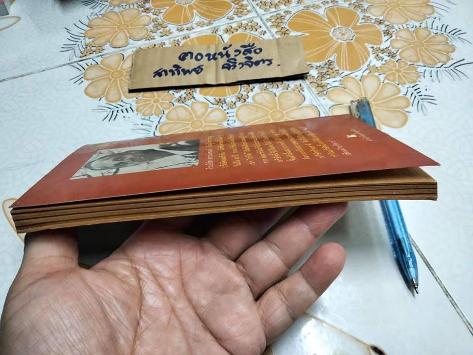 คัมภีร์เซียนนักบริหาร - โรเบิร์ต ทาวน์เซนต์ **สินค้าหมด**