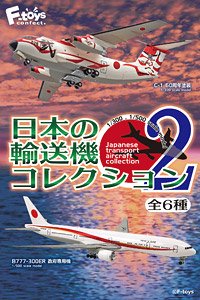 กาชาปอง japanese aircraft 2