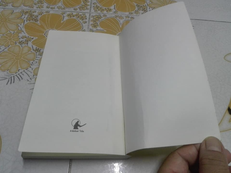 ว่าด้วย การเงิน การลงทุน และการเกษียณอายุ - วีระ ธีรภัทร **สินค้าหมด**