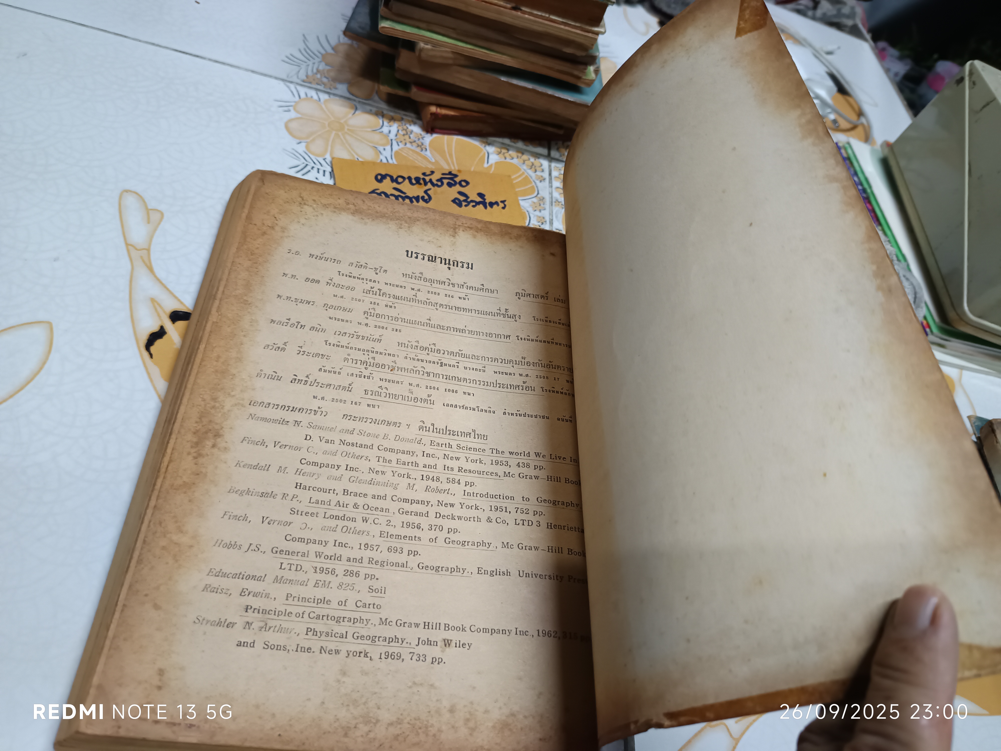 ภูมิศาสตร์กายภาพ Physical Geography โดย ผู้ช่วยศาสตราจารย์ ดร. ธวัช บุรีรักษ์ พิมพ์ พ.ศ. 2520 **สินค้าหมด**