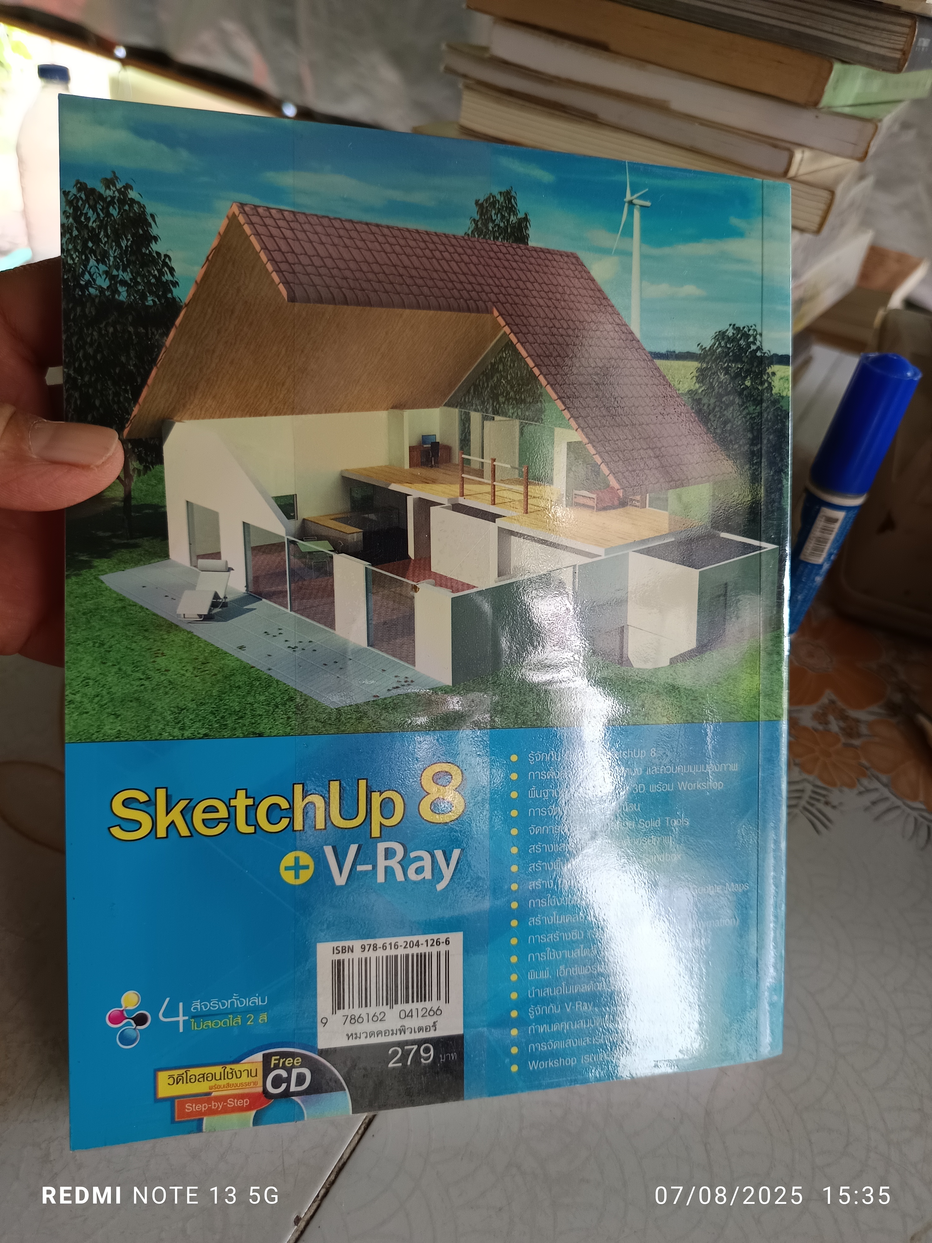 SketchUp 8 + V-Ray + CD. พิมพ์ครั้งที่ 1: กุมภาพันธ์ 2555