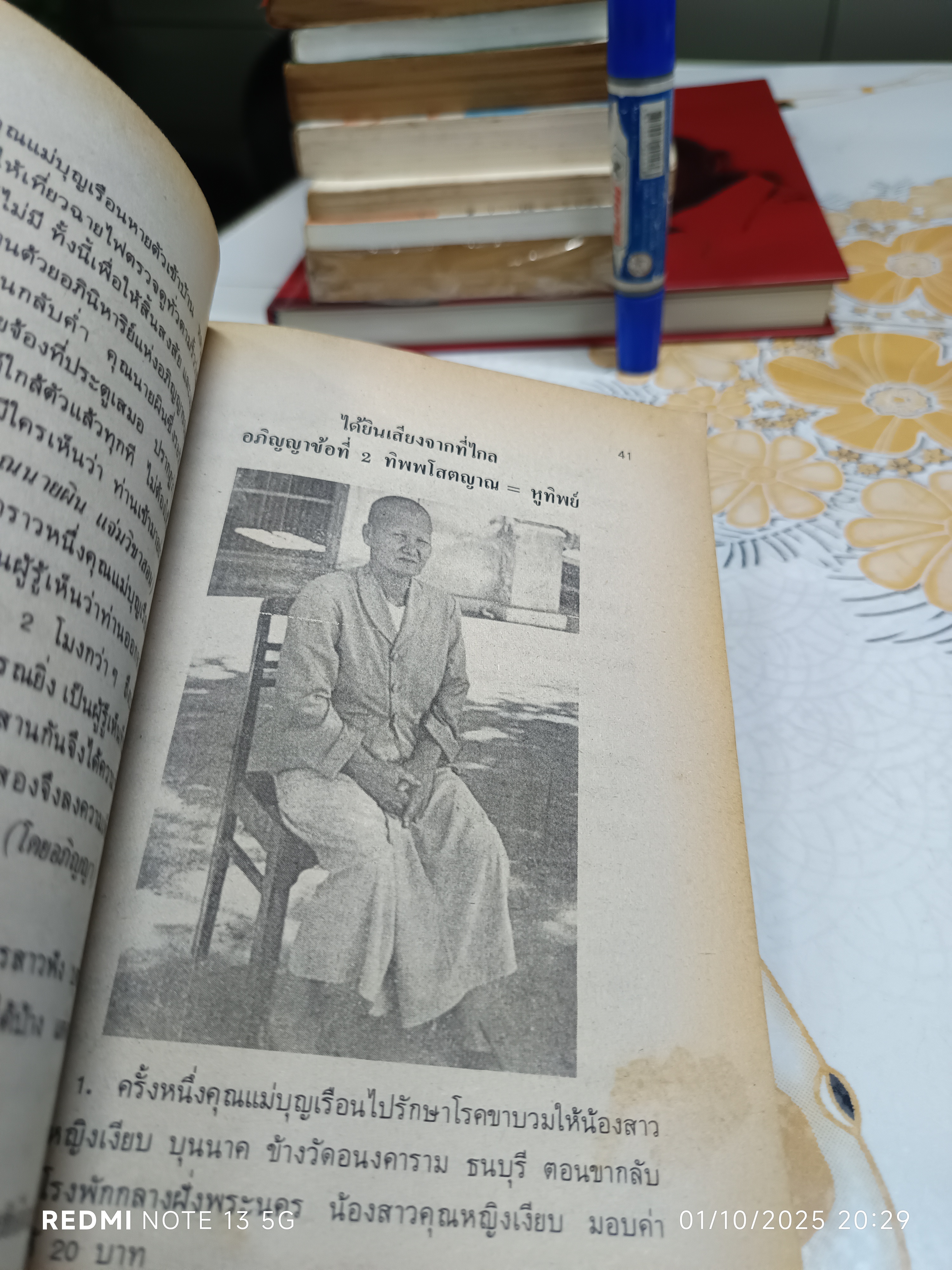 หนังสือ วิญญาณปรากฏตัวและระลึกชาติ (กฏแห่งกรรม) **สินค้าหมด**