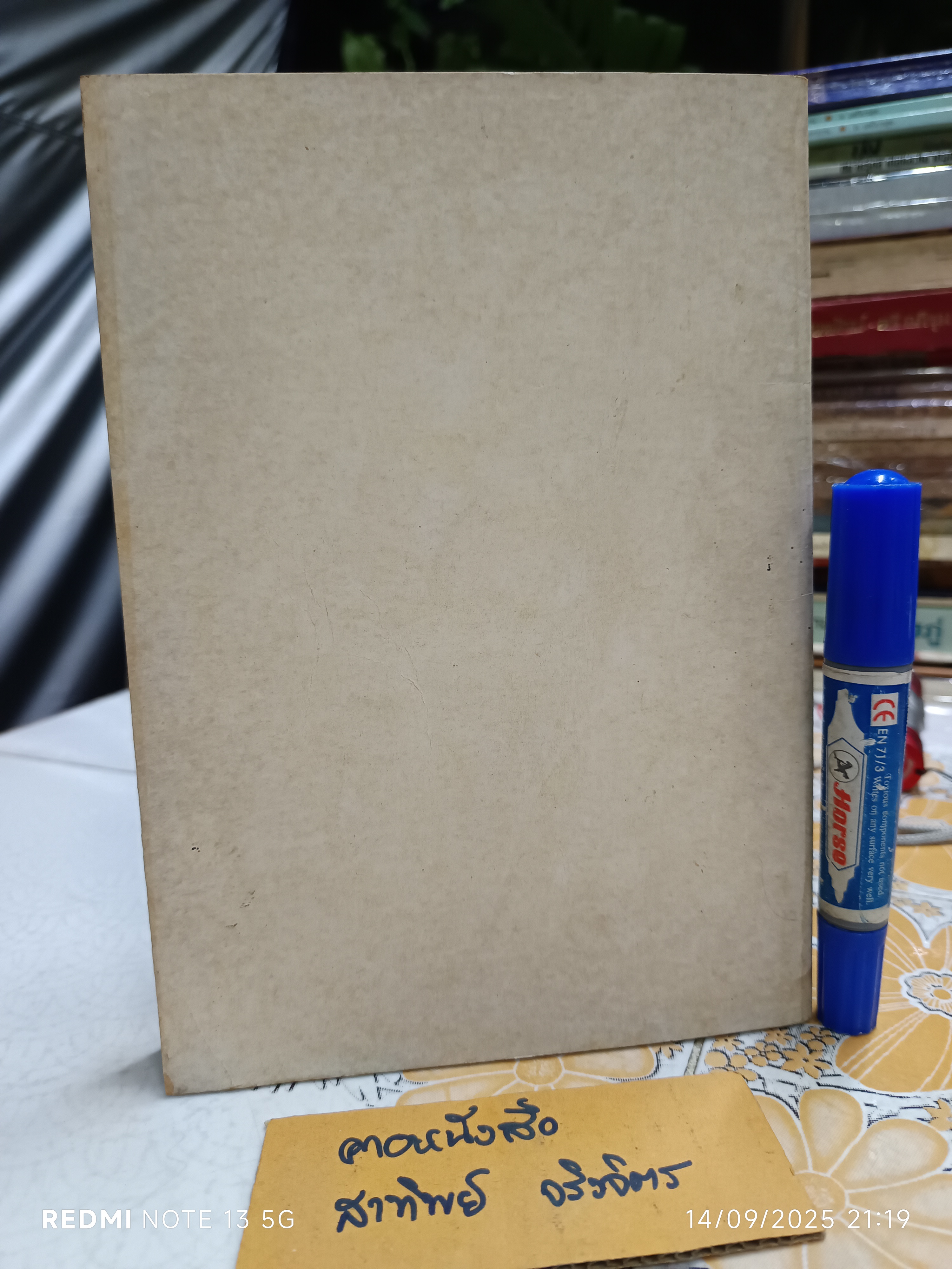 หนังสืออนุสรณ์ นางอินทรรักษา (พัชรา อินทรรักษา) เมื่อวันที่ 19 พฤษภาคม 2523 #ตำราอาหารเก่า **สินค้าหมด**