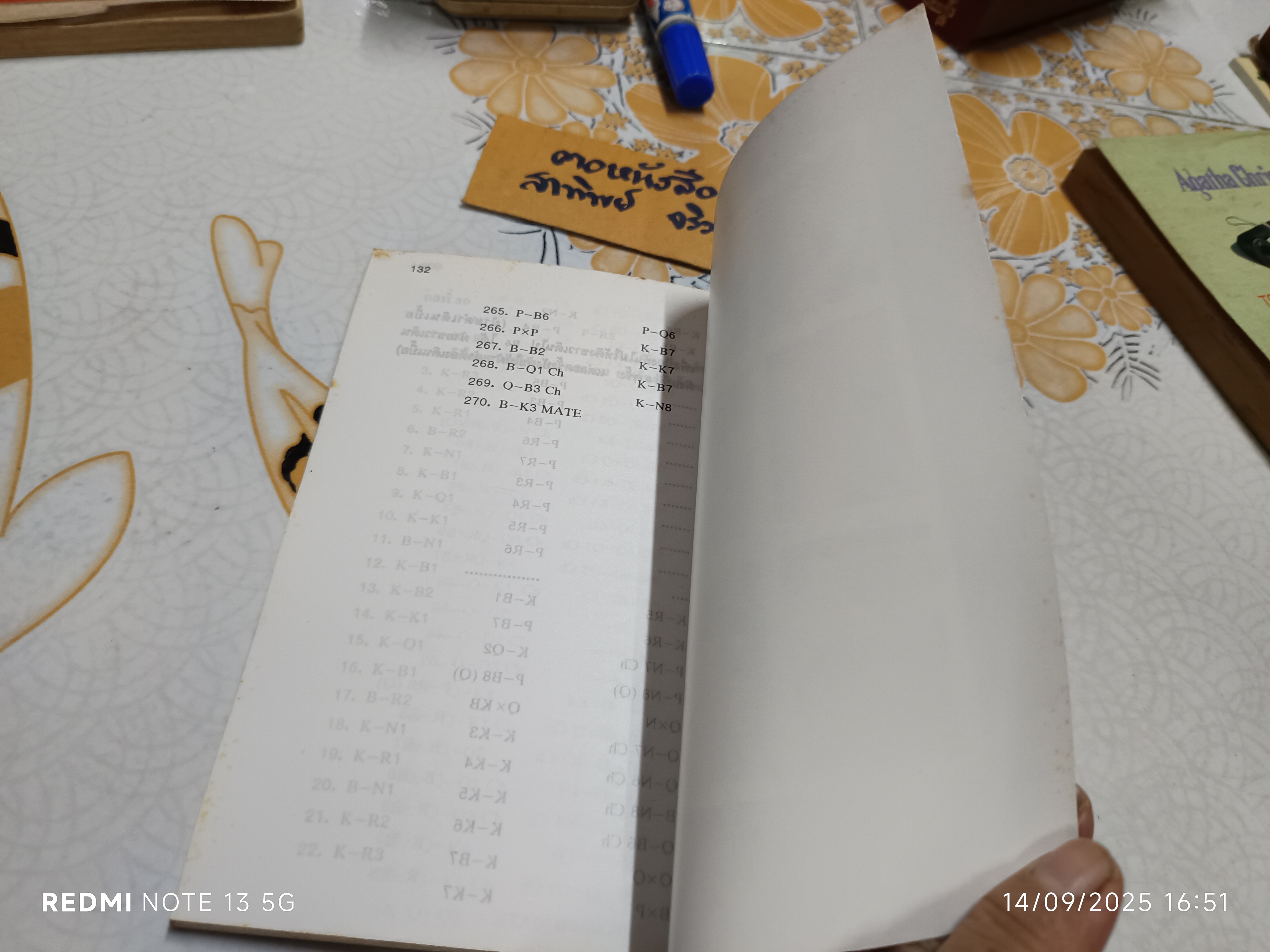 หมากรุกสากล และหมากรุกกล โดย วินัย ลิ้มดำรงค์ชิต