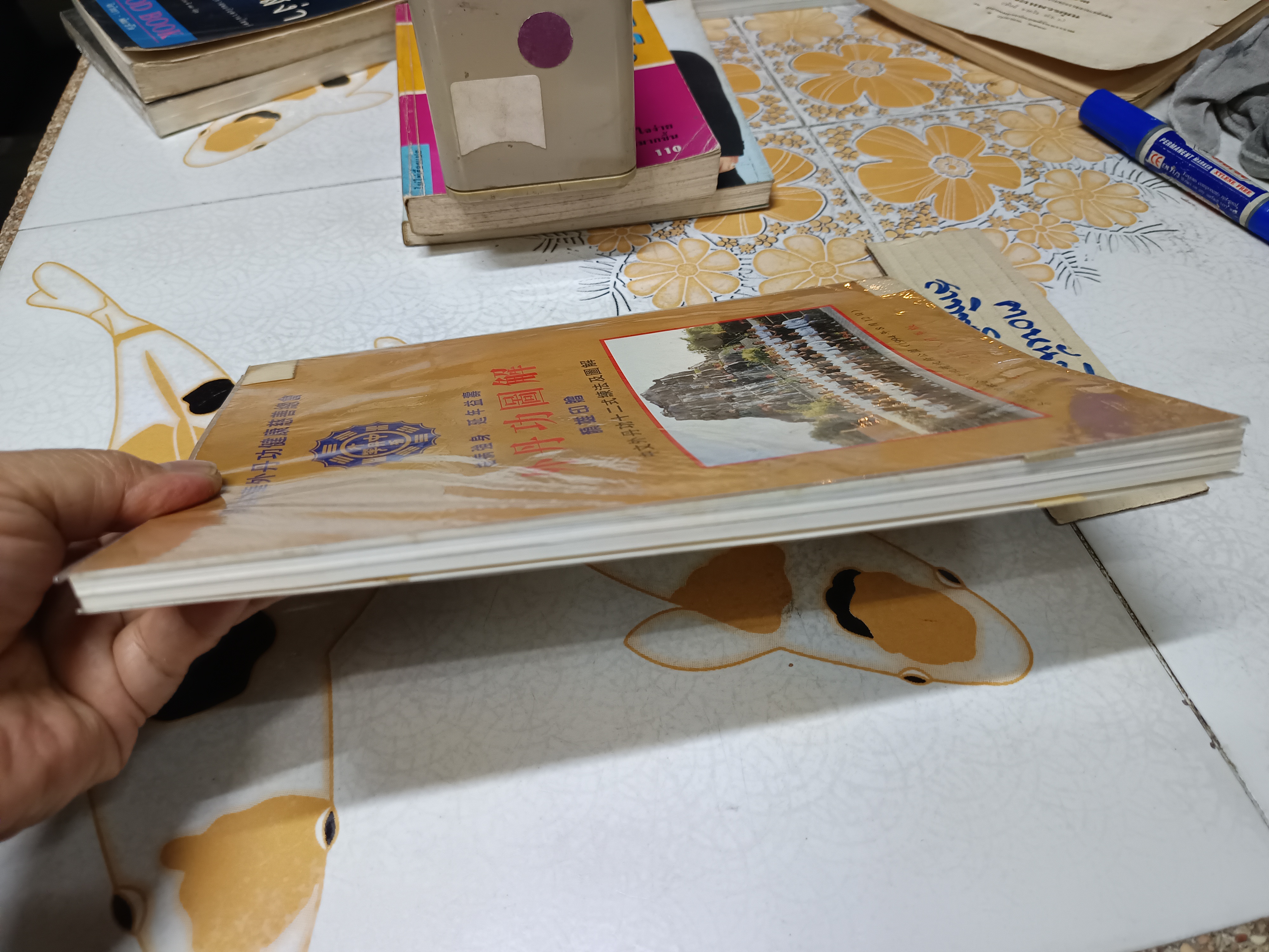 ตำราฝึกซ้อมจิตยุทธ "หว้ายตันกง” (ฉบับ 2 ภาษา ไทย -จีน) อภินันทนาการจาก ยง วุฒิเกียรติ พิมพ์ครั้งที่ 2/2540 **สินค้าหมด**