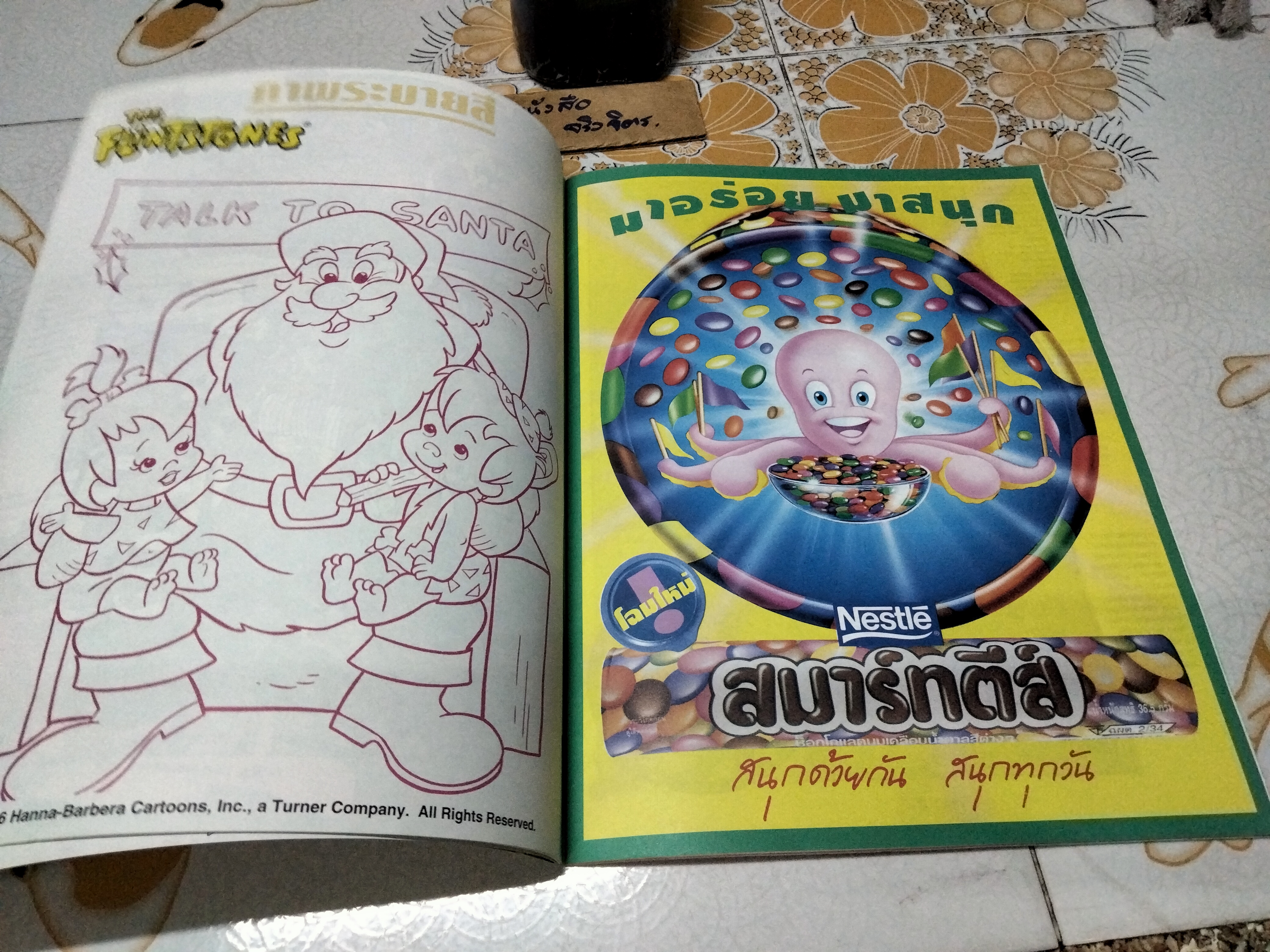 THE FLINTSTONES & FRIENDS ฉบับที่ 43 - Post Comics **สินค้าหมด**