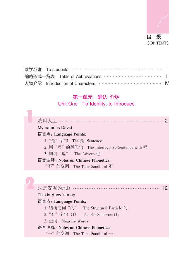 ตำราเรียนภาษาจีน Road to Success: Lower Elementary เล่ม1+MP3 成功之路 起步篇1(附活页练习)Road to Success (Lower Elementary) Vol.1+MP3 (QR code)
