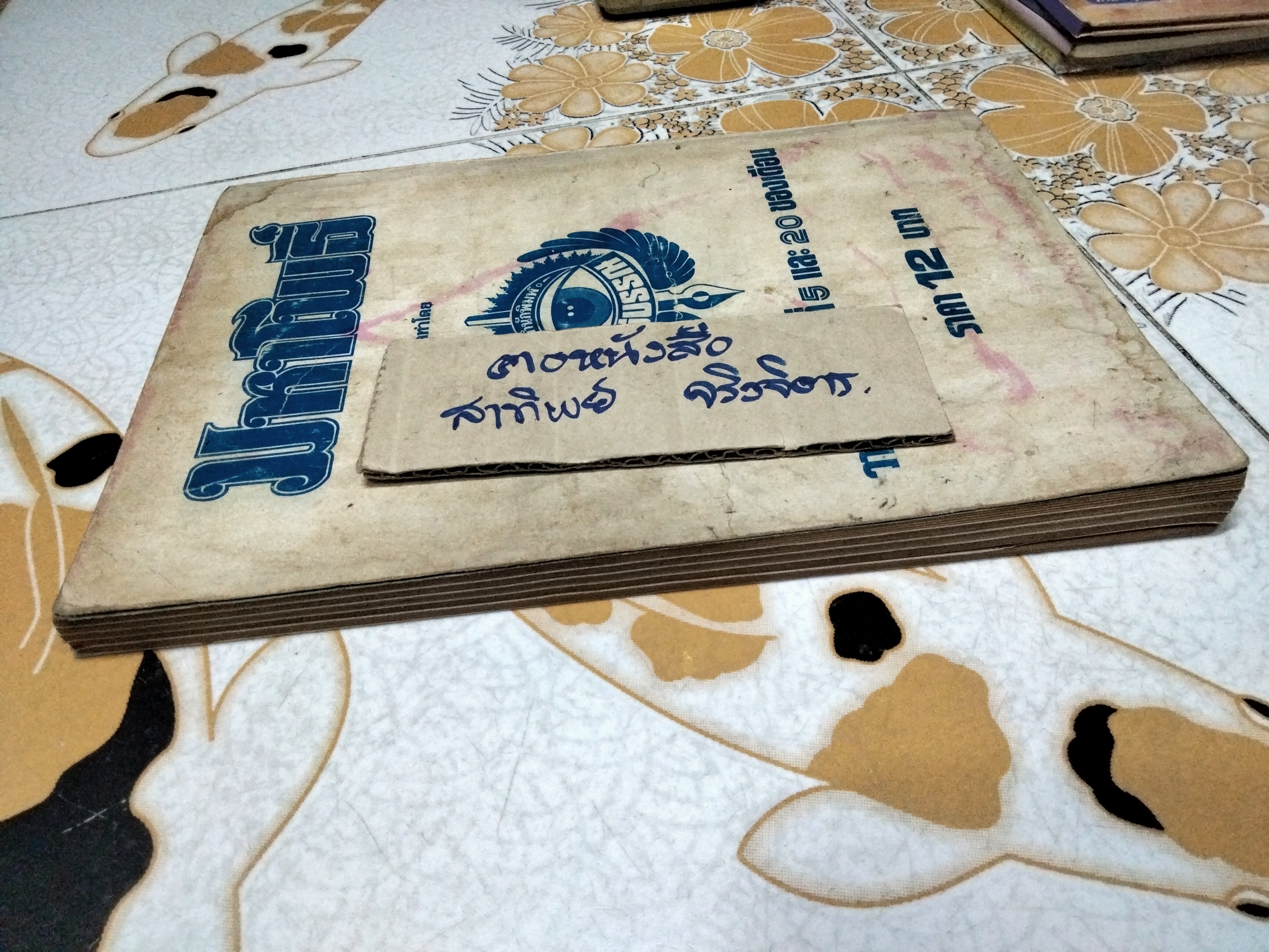 รวมเล่ม มหาโพธิ์ ชุดที่ 1 (เล่ม1-5) **สินค้าหมด**