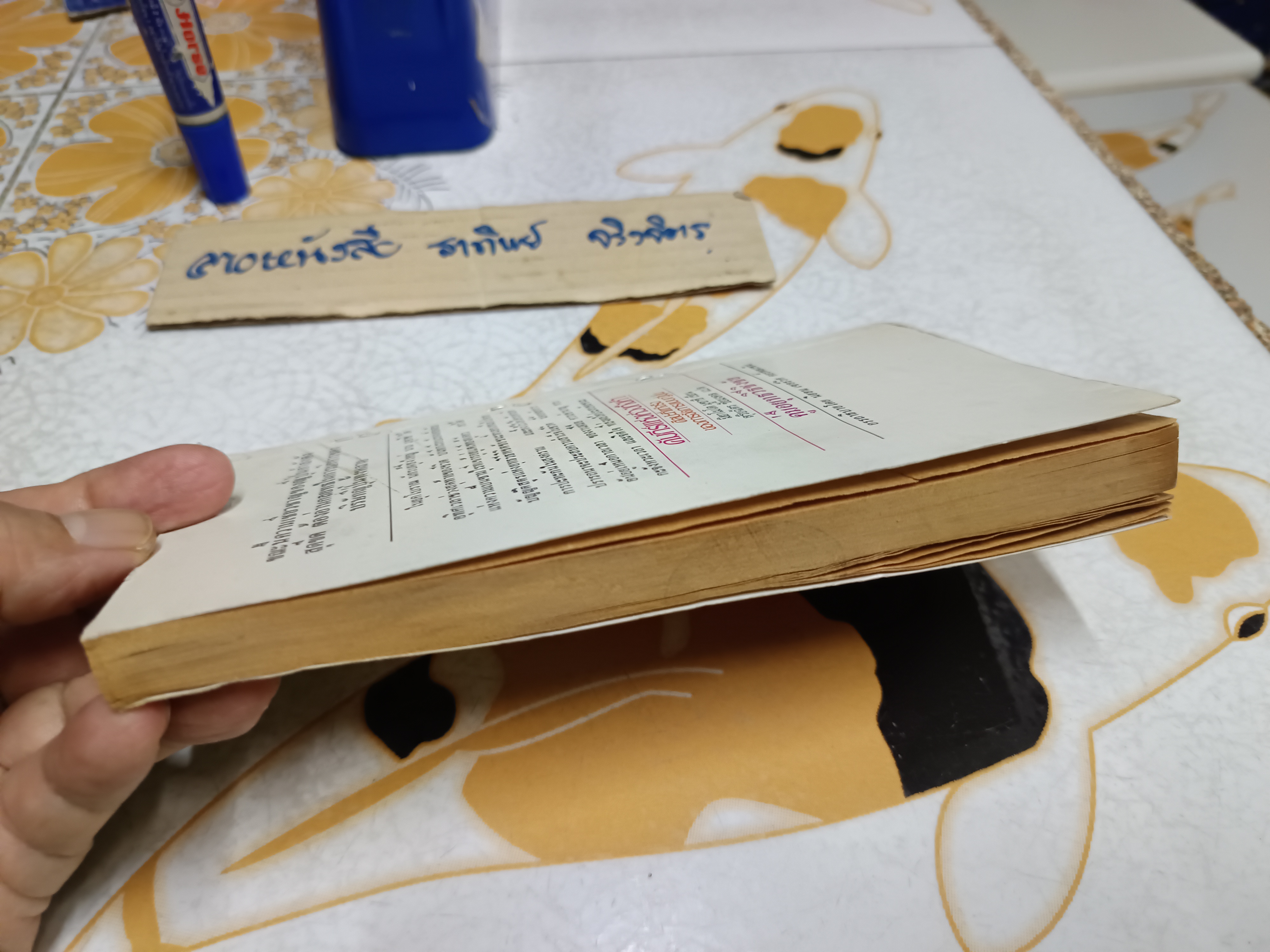 คัมภีร์แห่งห่วงทั้งห้า ศิลปะที่แท้จริงของการจัดการแบบญี่ปุ่น มิยาโมโต มูซาชิ เขียน สุริยฉัตร ชัยมงคล แปล พิมพ์ครั้งแรก ตุลาคม 2525 **สินค้าหมด*"