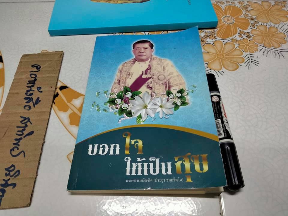 หนังสือ อนุสรณ์งานพระราชทานเพลิงศพ นายทวี หนุนภักดี - อดีตผู้อำนวยการสำนักงานตรวจเงินแผ่นดิน กระทรวงการคลัง (รวม 2 เล่ม) **สินค้าหมด**