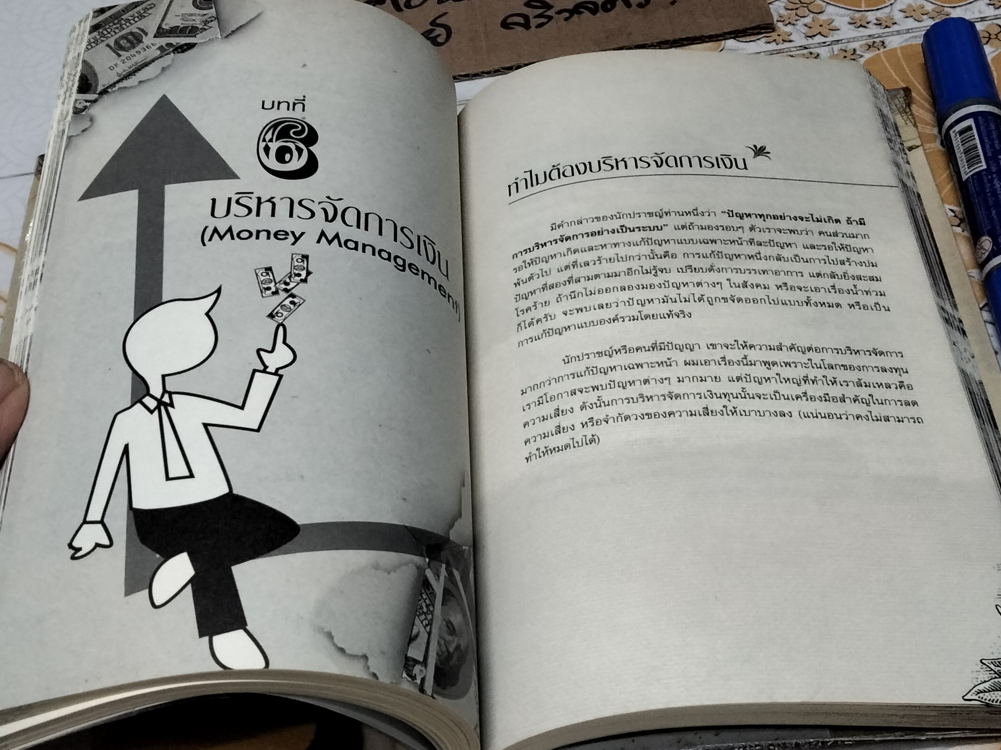 เล่นหุ้นเป็นระบบคุณก็รวยได้ - ชัยภัทร เนื่องคำมา พิมพ์ครั้งที่ 2/2555 **สินค้าหมด**