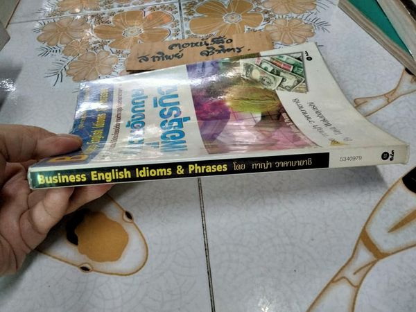 สำนวนอังกฤษเพื่อธุรกิจ BUSINESS ENGLISH IDIOM & PHRASES โดย TAYA WAKABAYASHI