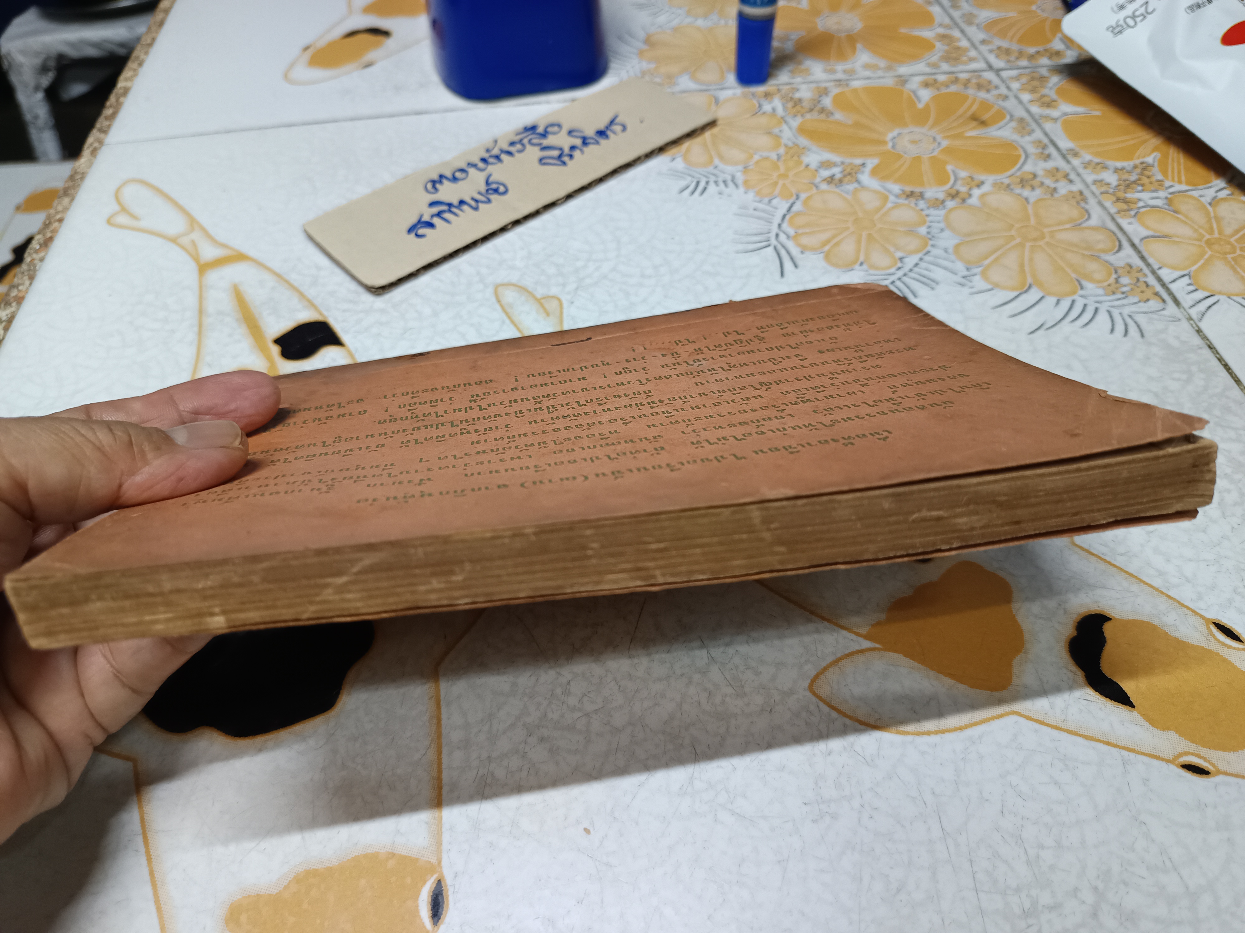 ศิษย์โง่ไปเรียนเซ็น (เล่ม 3) แปลและเรียบเรียง โดย ธีรทาส พิมพ์ปีพ.ศ 2516