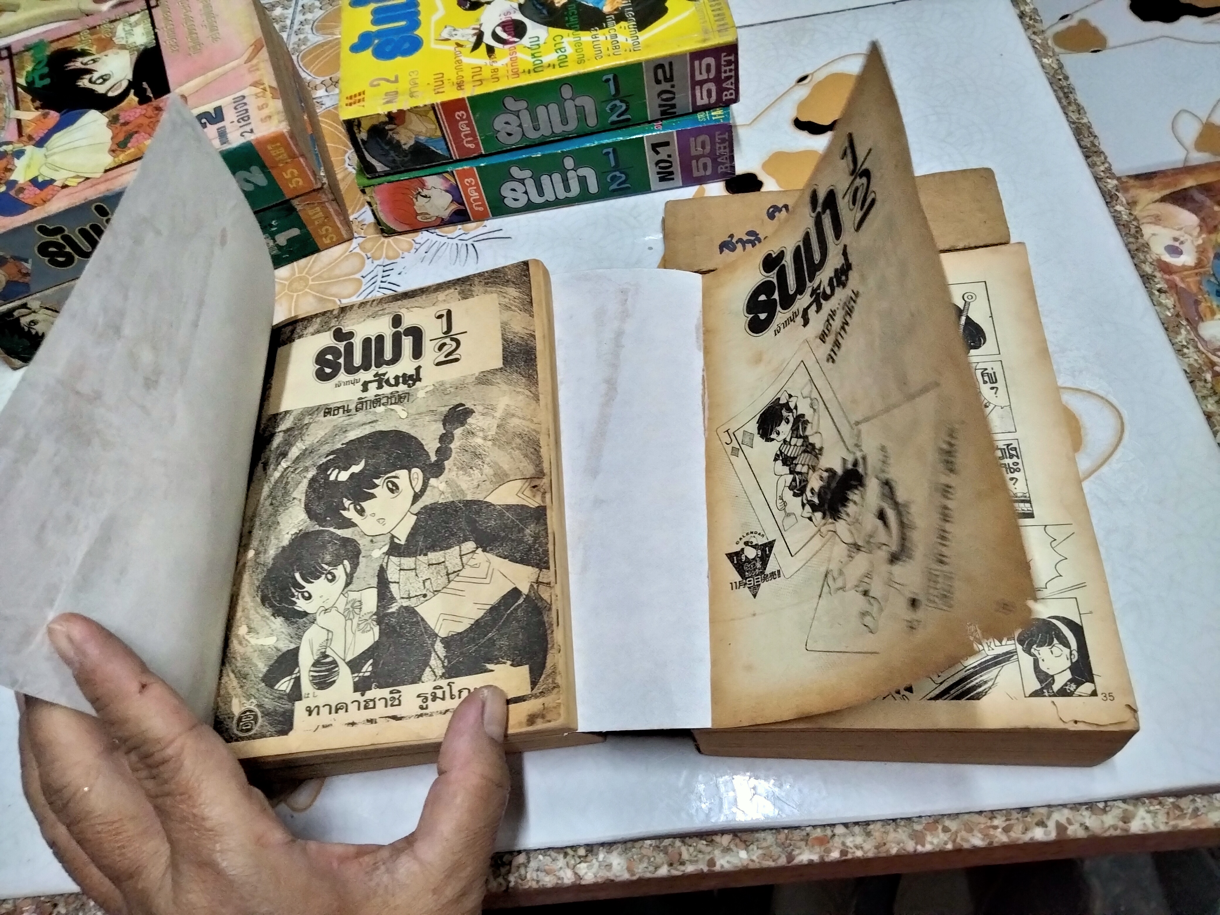 รันม่า 1/2 เจ้าหนุ่มกังฟู 3 ภาค - 6 เล่ม (เล่มหนา-มิตรไมตรี) STORY & ILLUSTRATED BY TAKAHASHI RUMIKO