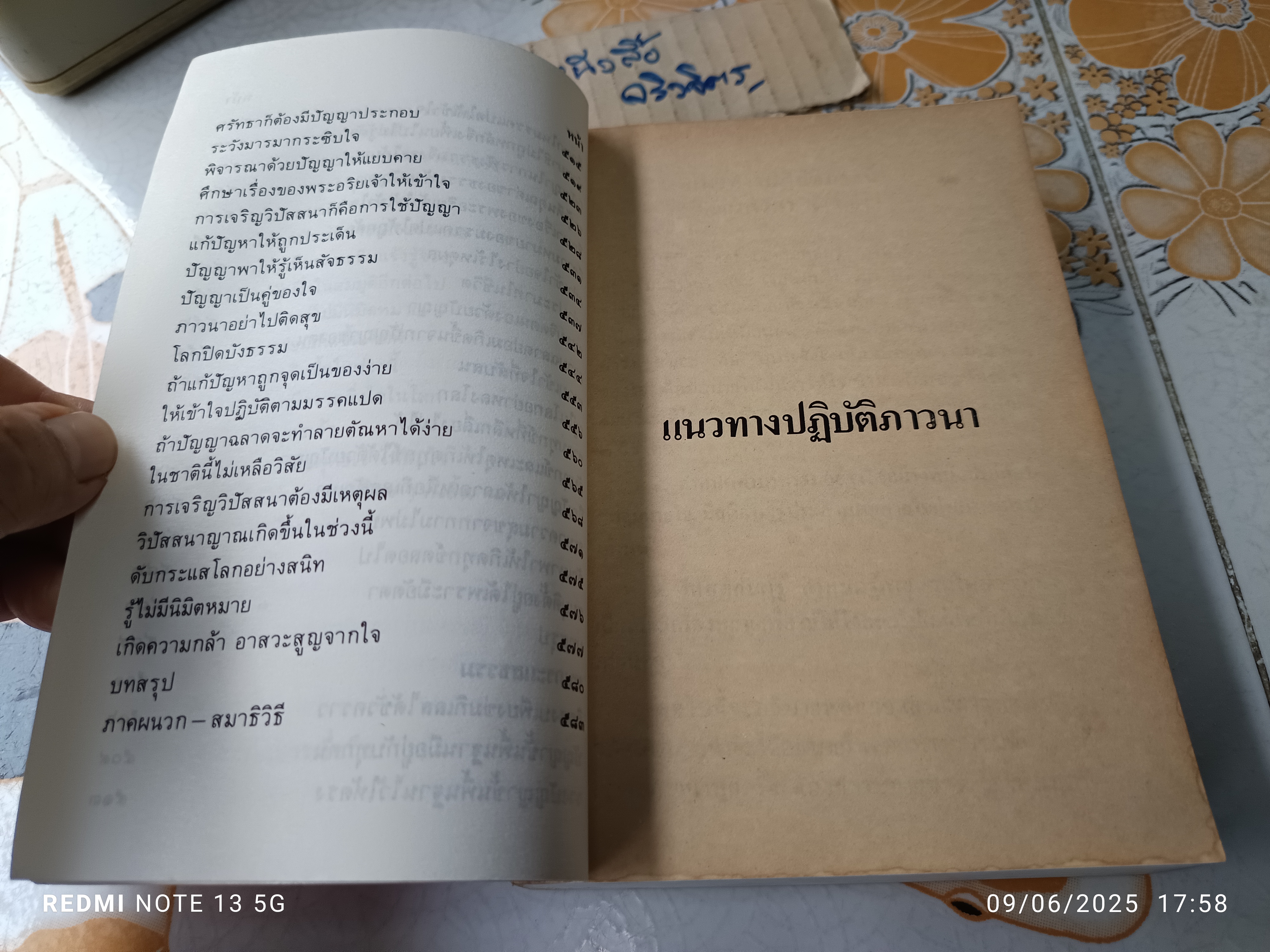 ความกตัญญูกตเวที เป็นรากแก้วของคนดี - หนังสืออนุสรณ์งานพระราชทานเพลิงศพ พระภาวนาปัญญาวิสุทธิ์ (อำพัน อาภรโณ) **สินค้าหมด**