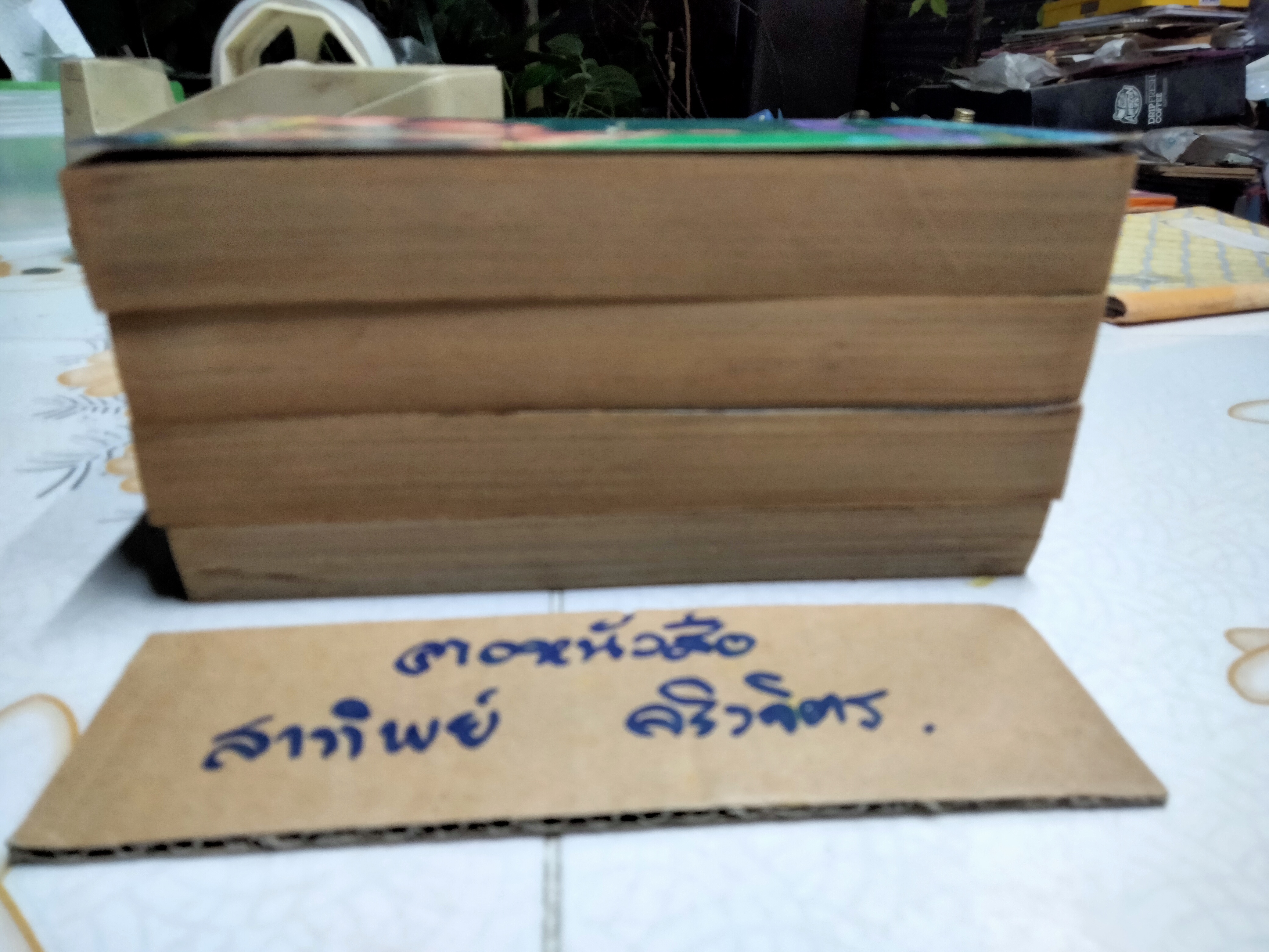 น้ำตาเพชฌฆาต (4 เล่มจบ) อิคาเงมิ เรียวอิจิ... สนพ.สยามอินเตอร์คอมิกส์