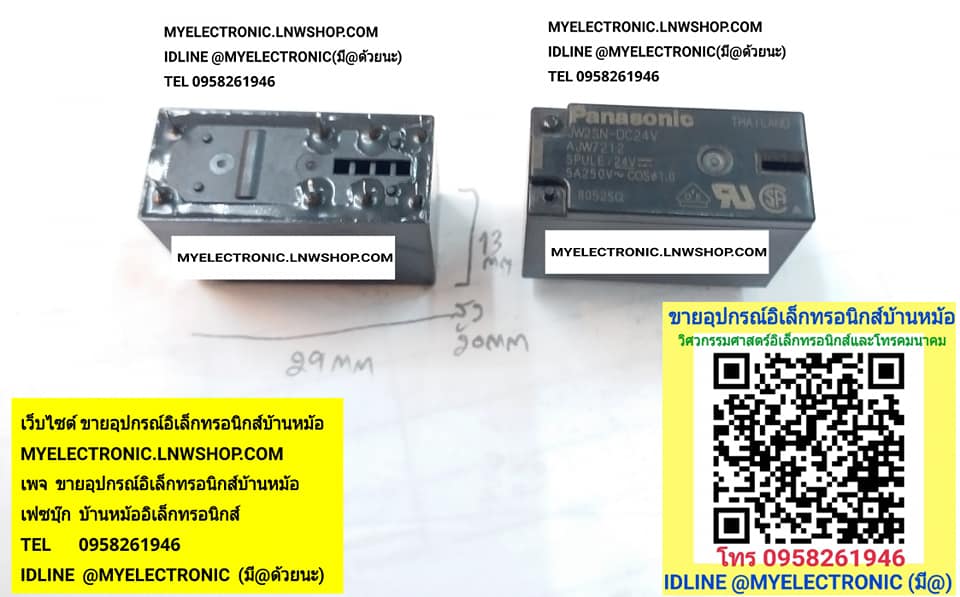 ขาย , รีเลย์ , JW2SN-DC12V , RELAY . คอยล์ , 12V , 2คอนแทรค , 8ขา, 5A250V , JW2SN , -DC12V , 12VDC , ยี่ห้อ , MATSUSHITA , ราคา , ตัวละ , หน่วย , บาท