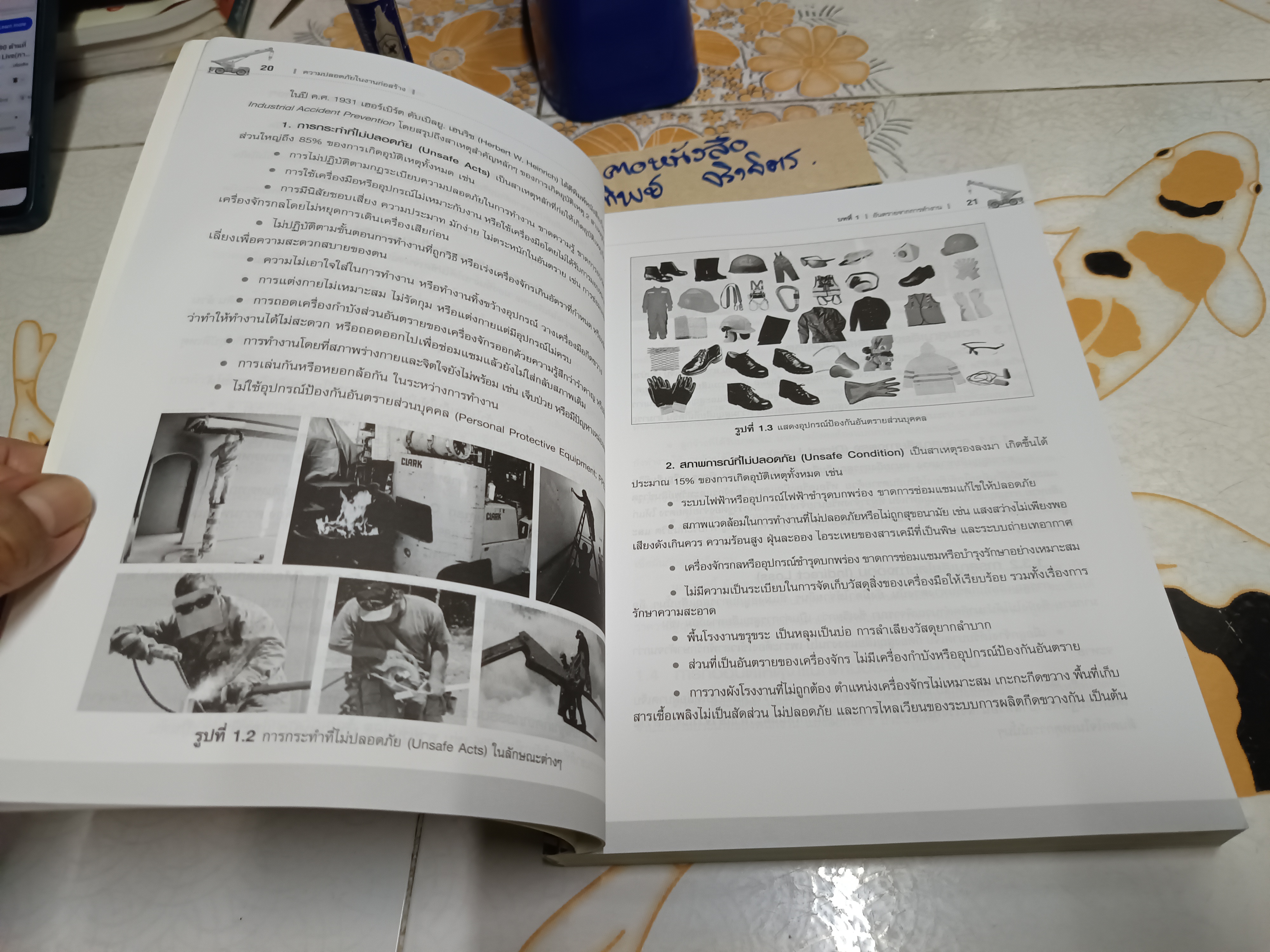 ความปลอดภัยในงานก่อสร้าง