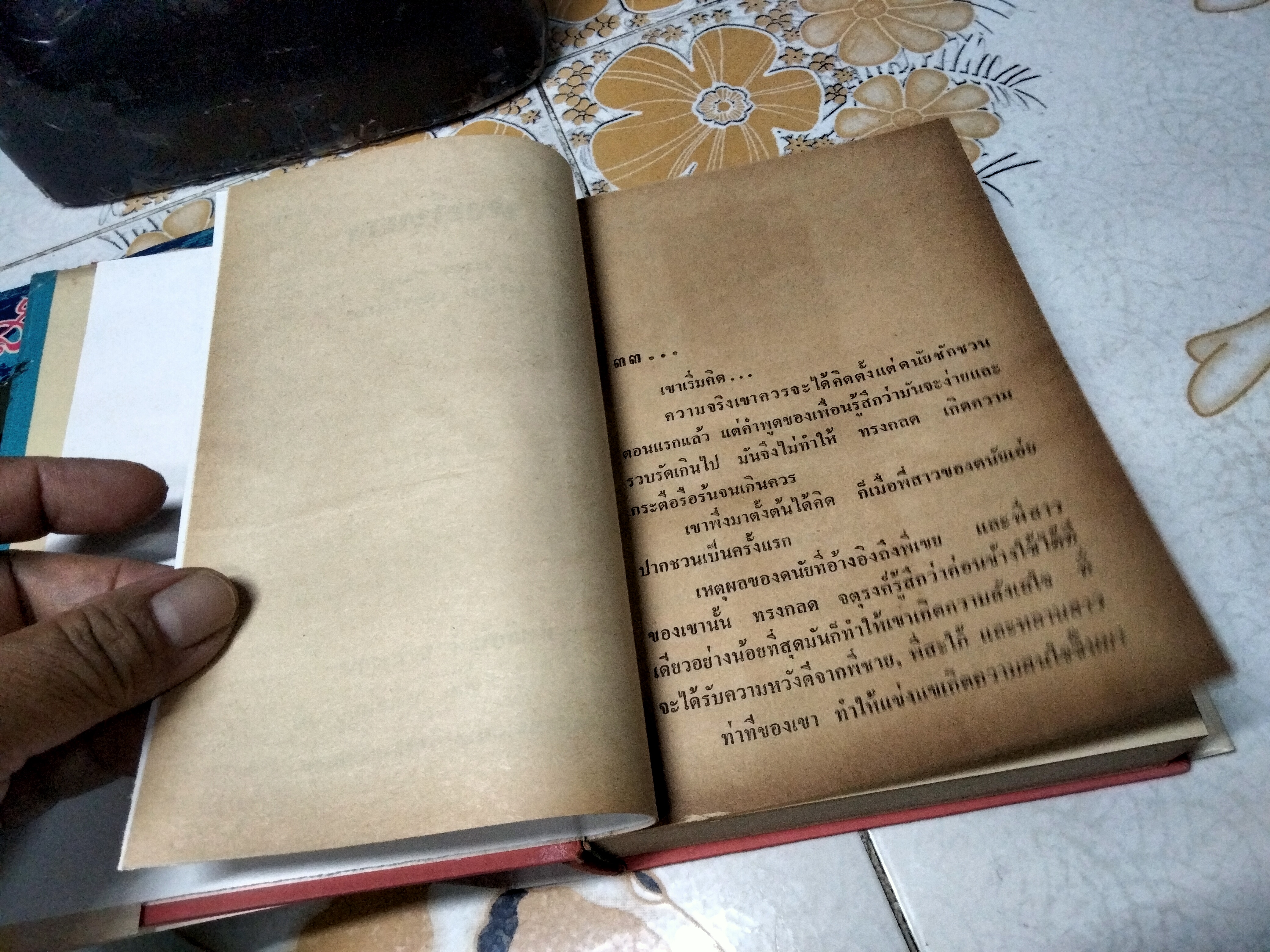 หงส์ทอง (2 เล่มจบ-ปกแข็ง) แพร ชมพู, เสนีย์ บุษปะเกศ