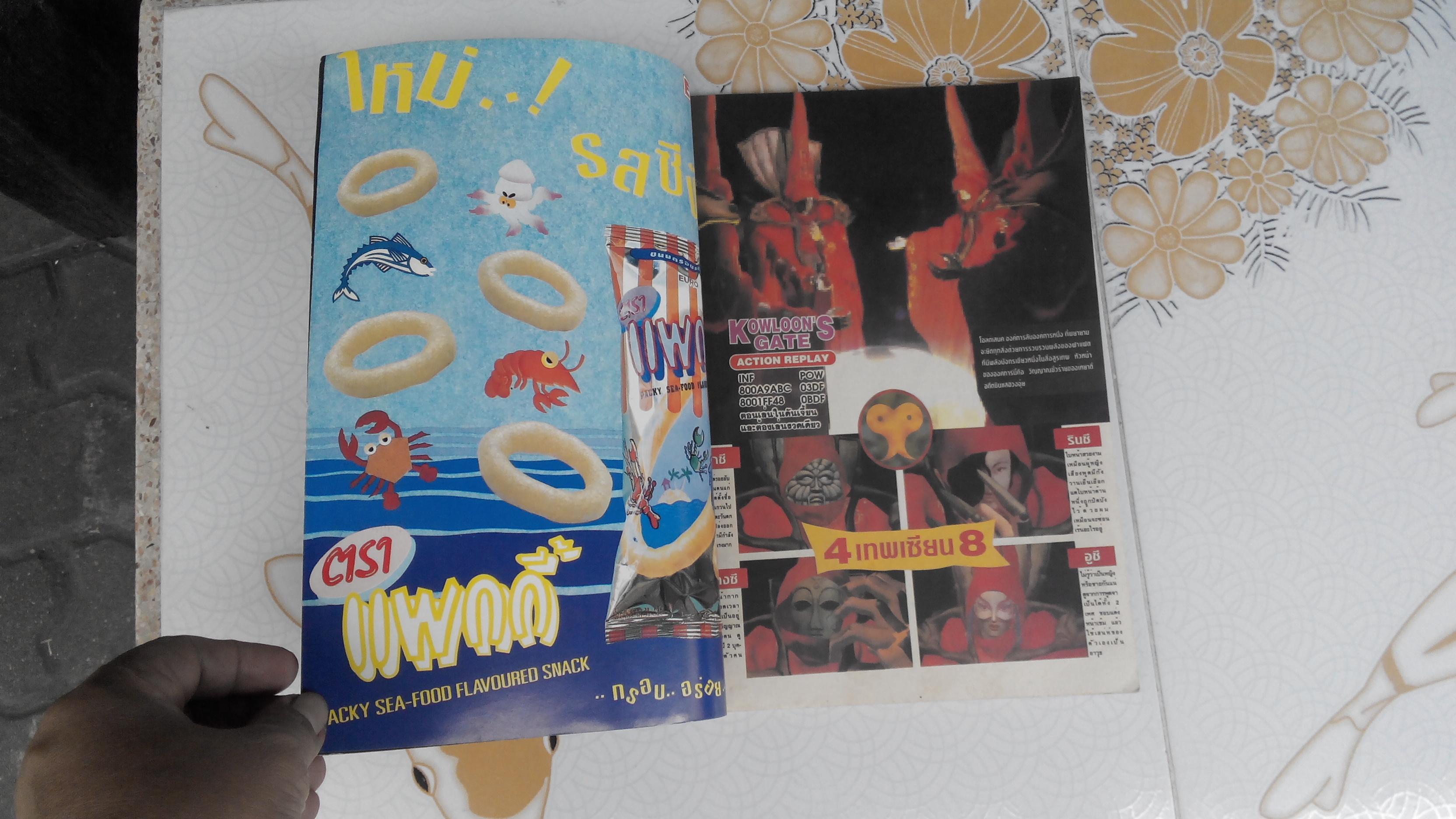 Gamemag Special Vol.39 **สินค้าหมด**