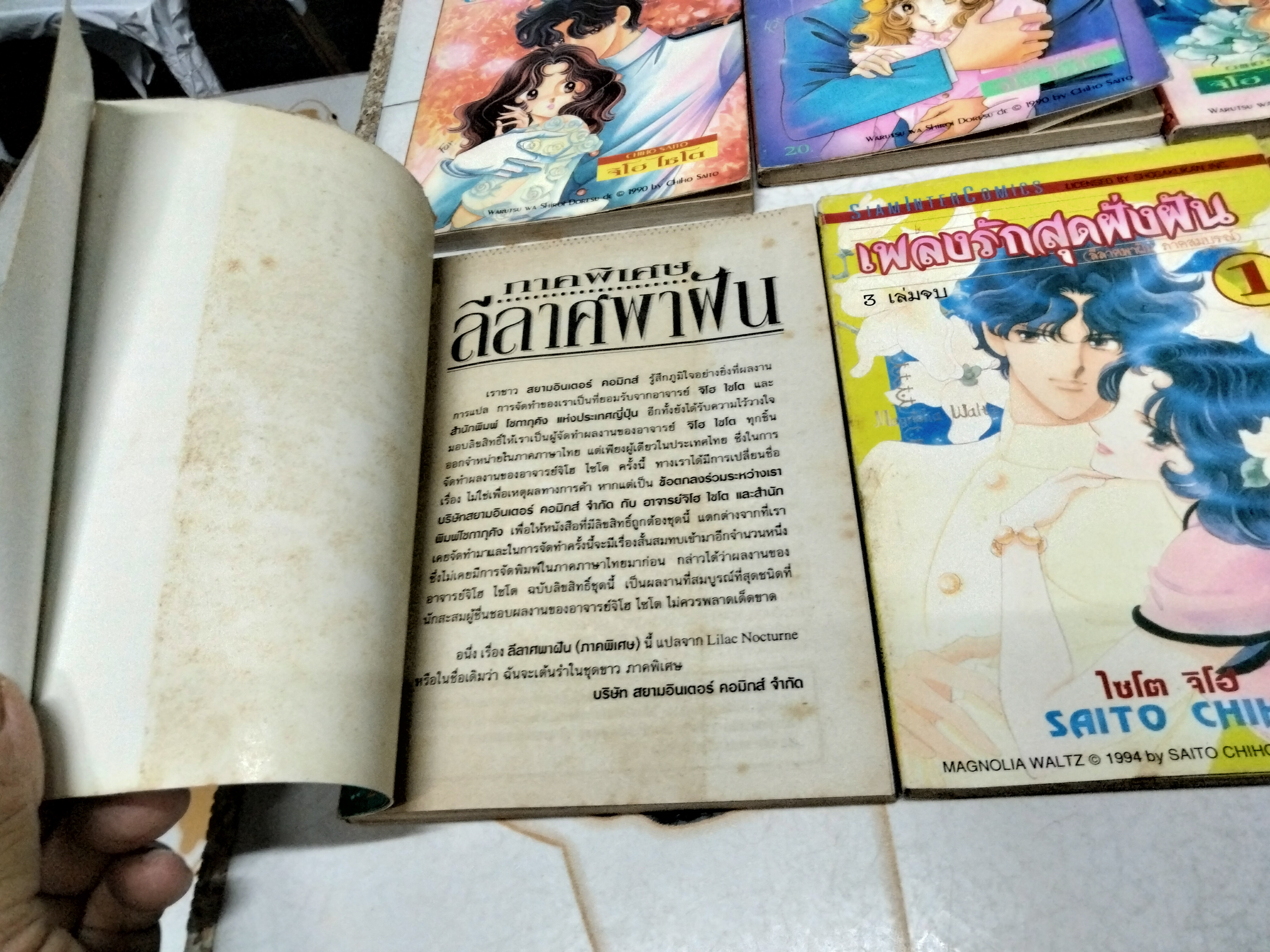 ลีลาศพาฝัน รวม 8 เล่มสมบูรณ์ **สินค้าหมด**